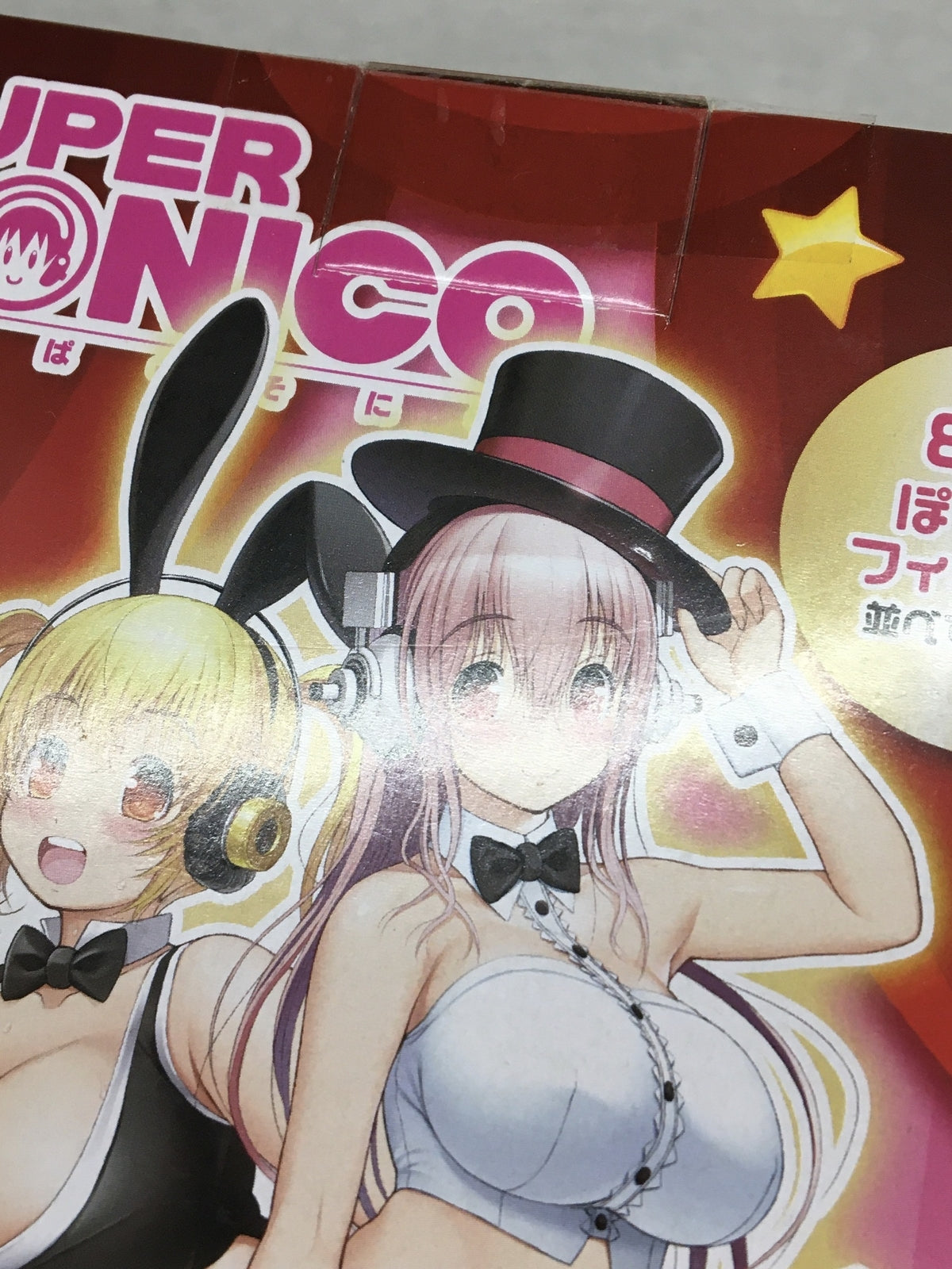 すーぱーそに子 マジカルフィギュア フィギュア/グッズ