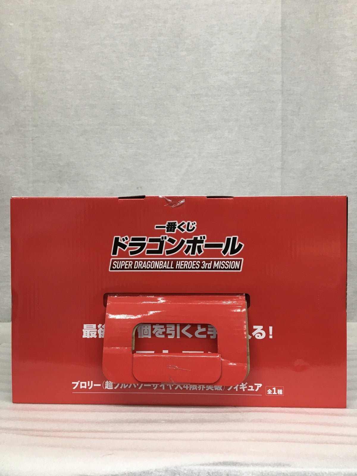 ラストワン賞 ブロリー(超フルパワーサイヤ人4限界突破) フィギュア/グッズ