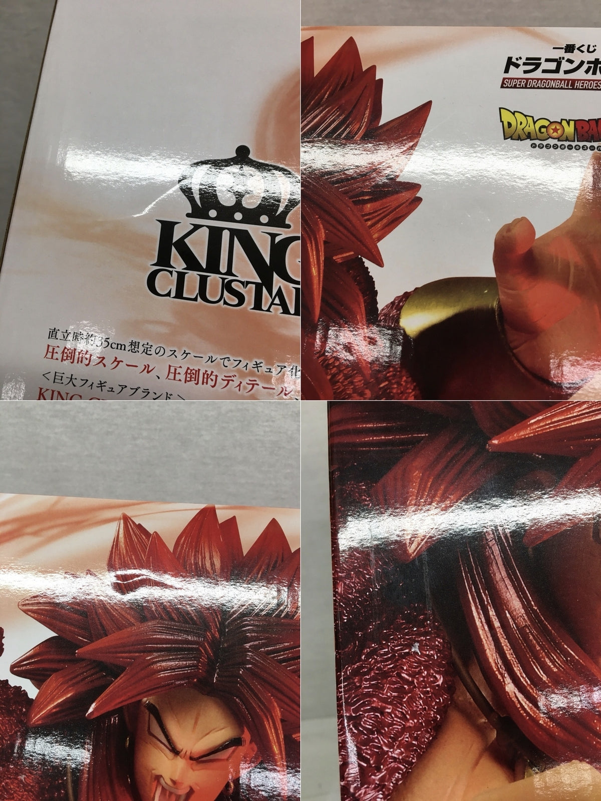 ラストワン賞 ブロリー(超フルパワーサイヤ人4限界突破) フィギュア/グッズ