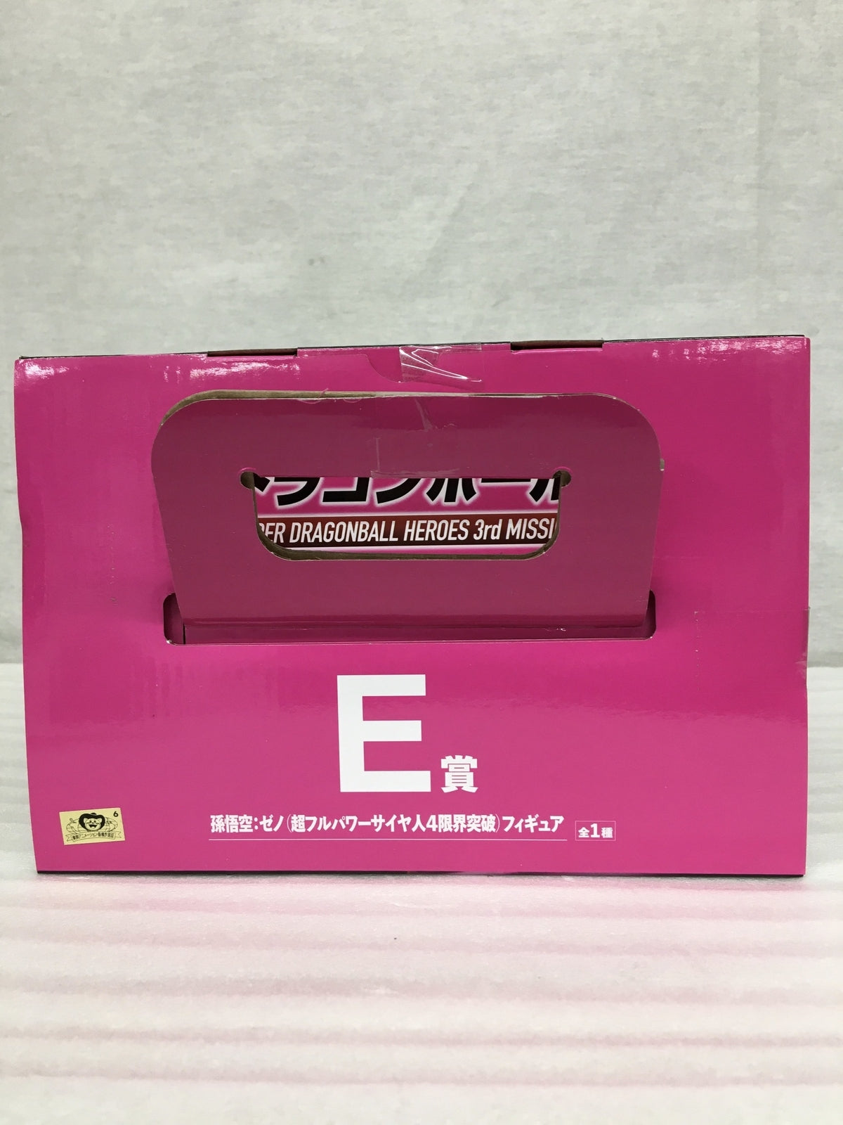 E賞 孫悟空:ゼノ(超フルパワーサイヤ人4限界突破) フィギュア/グッズ