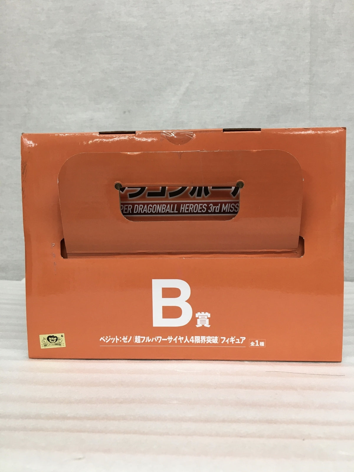 B賞 ベジット:ゼノ(超フルパワーサイヤ人4限界突破) フィギュア/グッズ