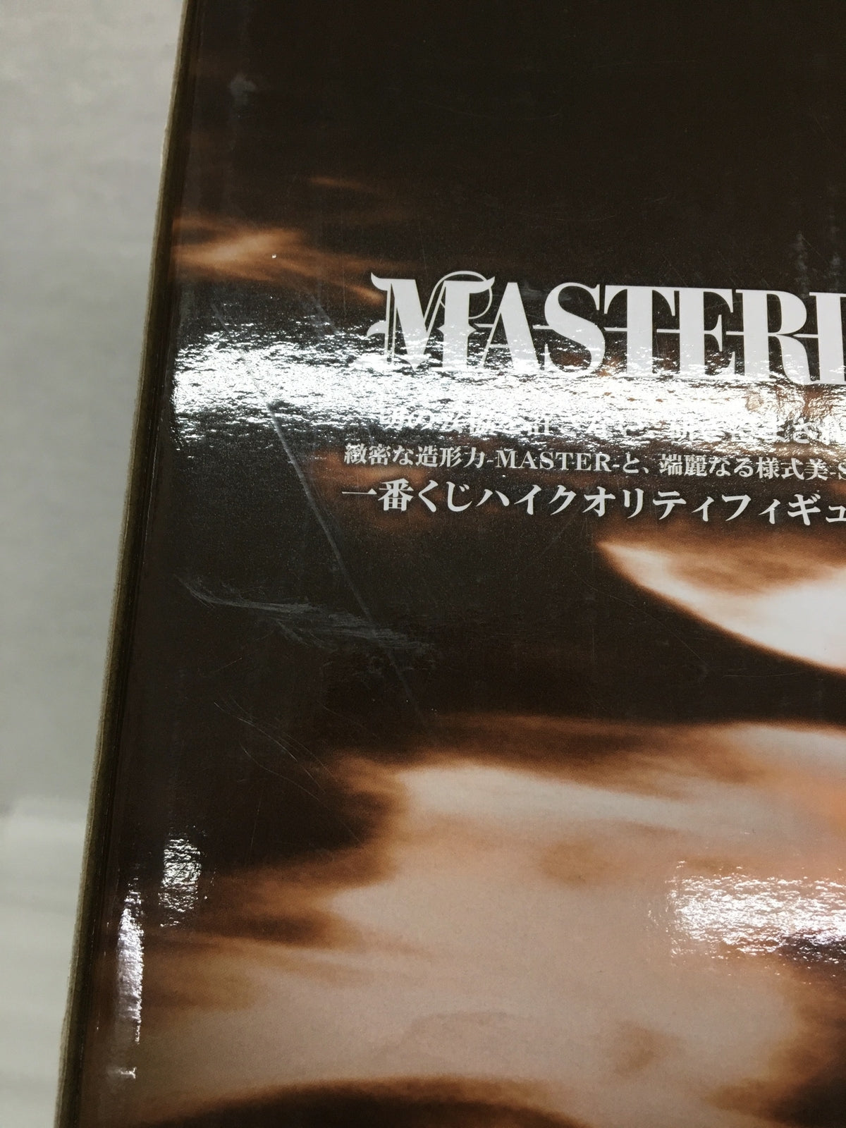 B賞 ベジット:ゼノ(超フルパワーサイヤ人4限界突破) フィギュア/グッズ