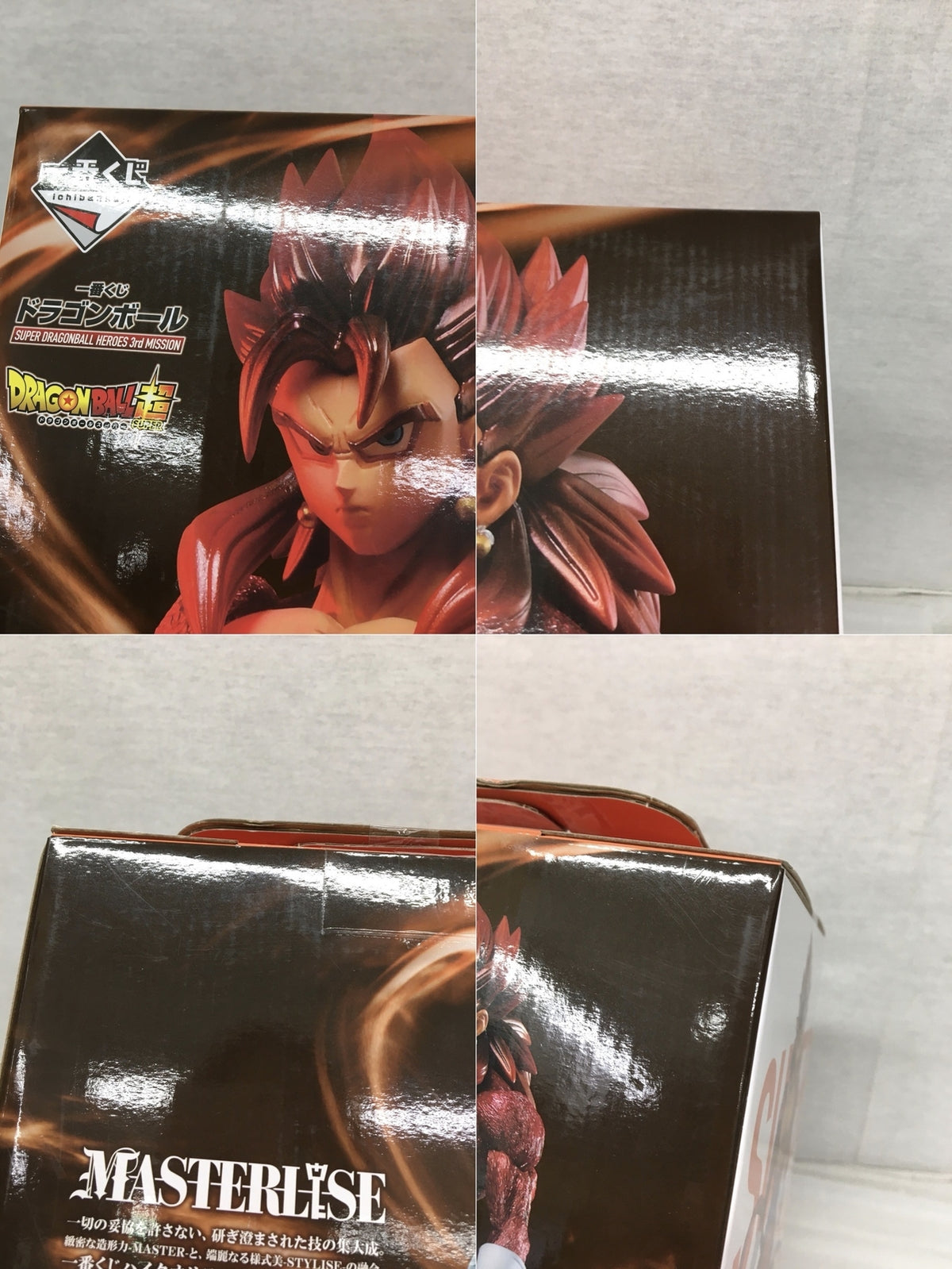 B賞 ベジット:ゼノ(超フルパワーサイヤ人4限界突破) フィギュア/グッズ