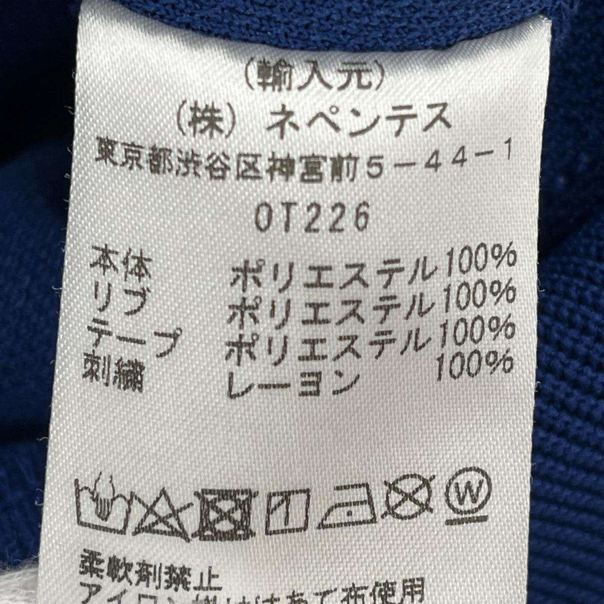 ジャケット Track Jacket BLU (M) M ブルー