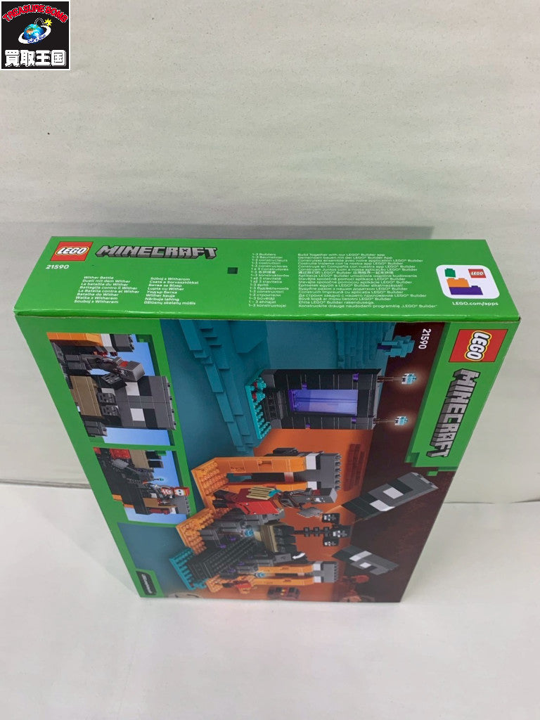 レゴ マインクラフト ウィザーバトル フィギュア/グッズ