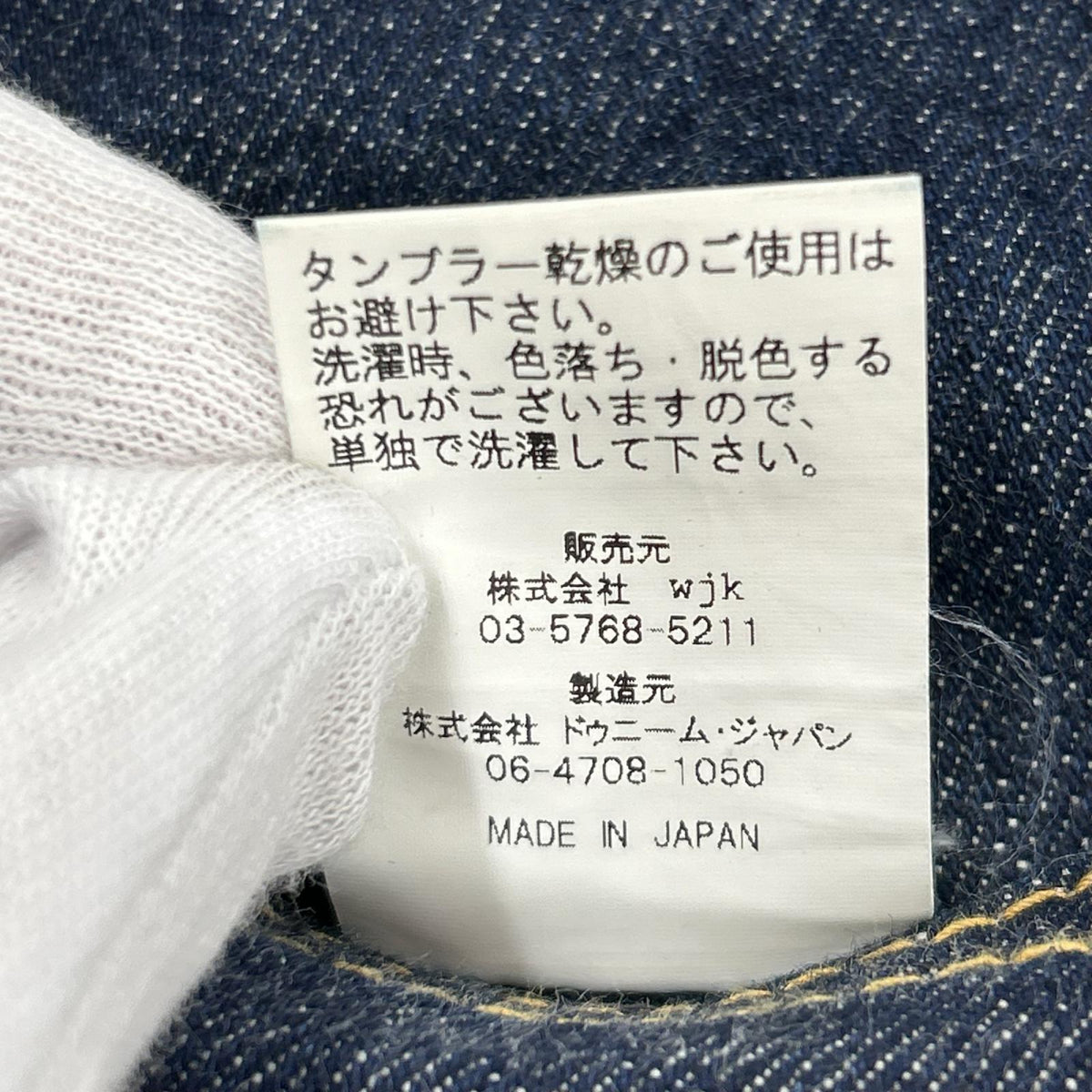 デニムパンツ ×wjk type 517 mod. L L
