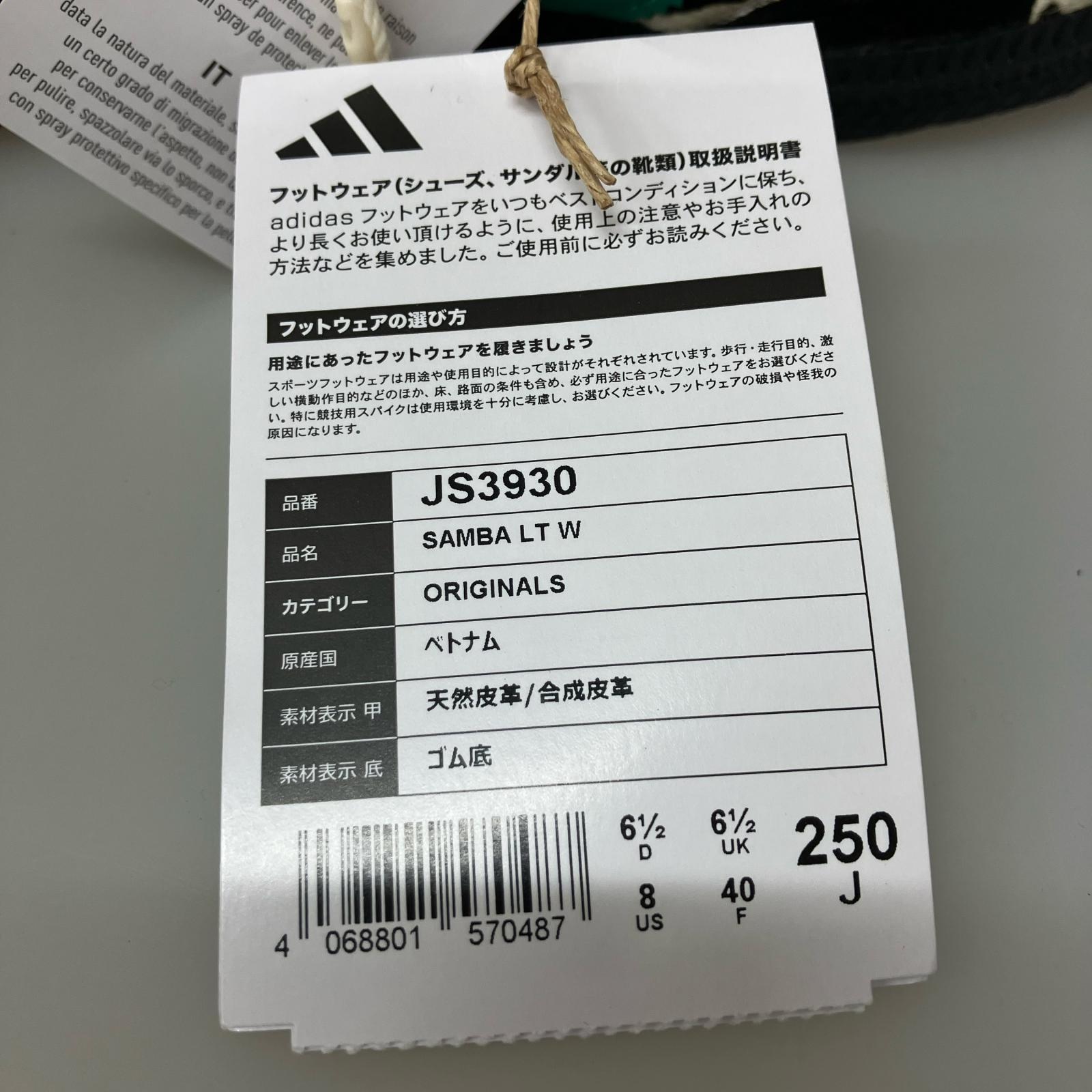 スニーカー サンバ LT 牛柄 (25) 25cm (US7 UK6 1/2 EU40)