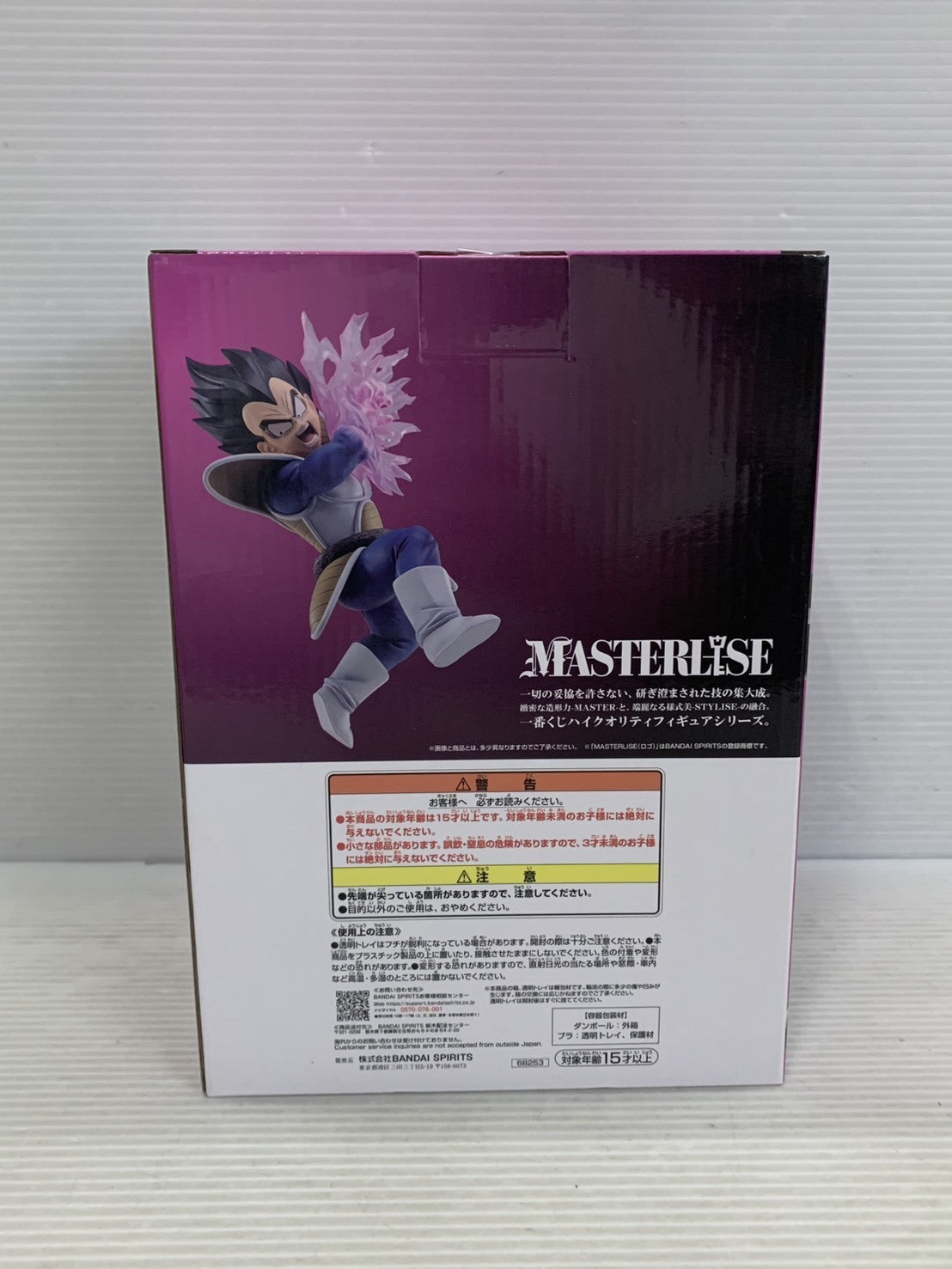 スペクタクルバトル D賞 ベジータ MASTERLISE フィギュア フィギュア/グッズ