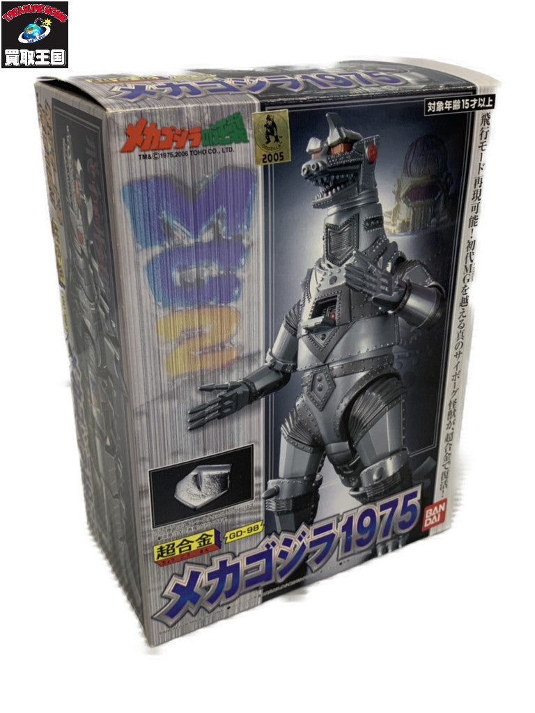 超合金 GD-98 メカゴジラ 1975 フィギュア/グッズ