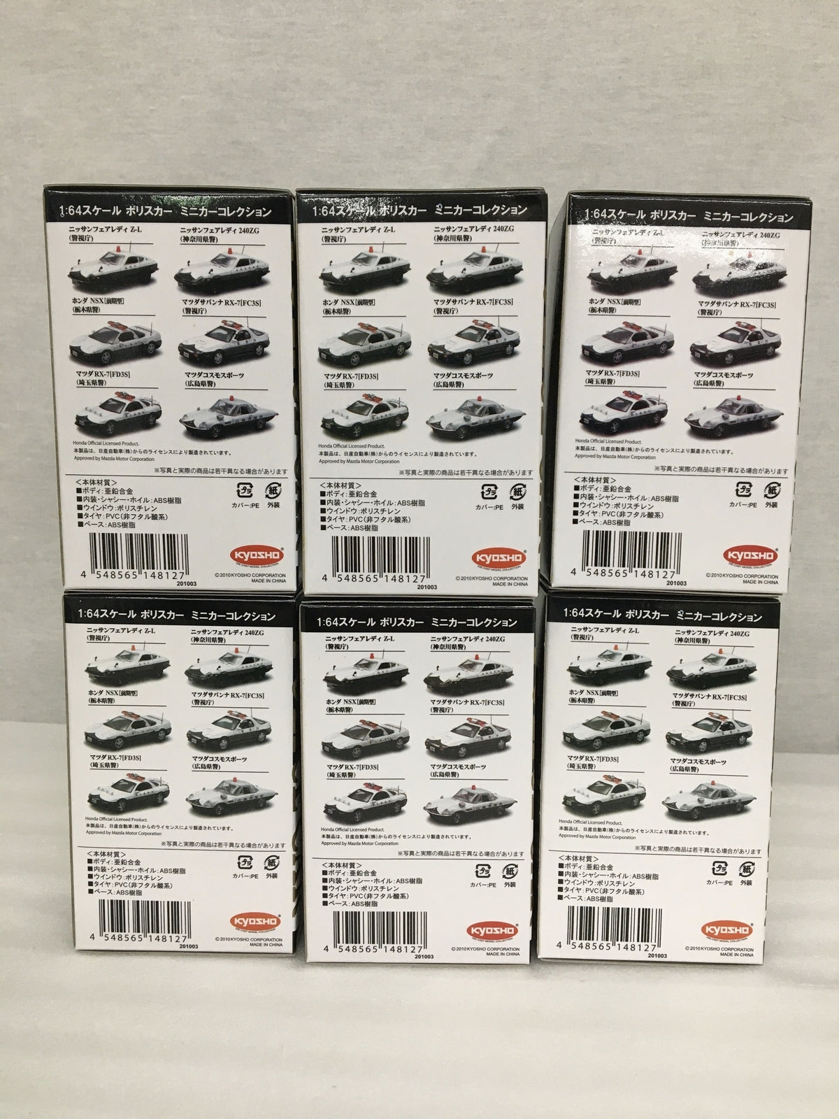 京商 1/64スケール ポリスカー ミニカーコレクション 全6種セット ミニカーその他