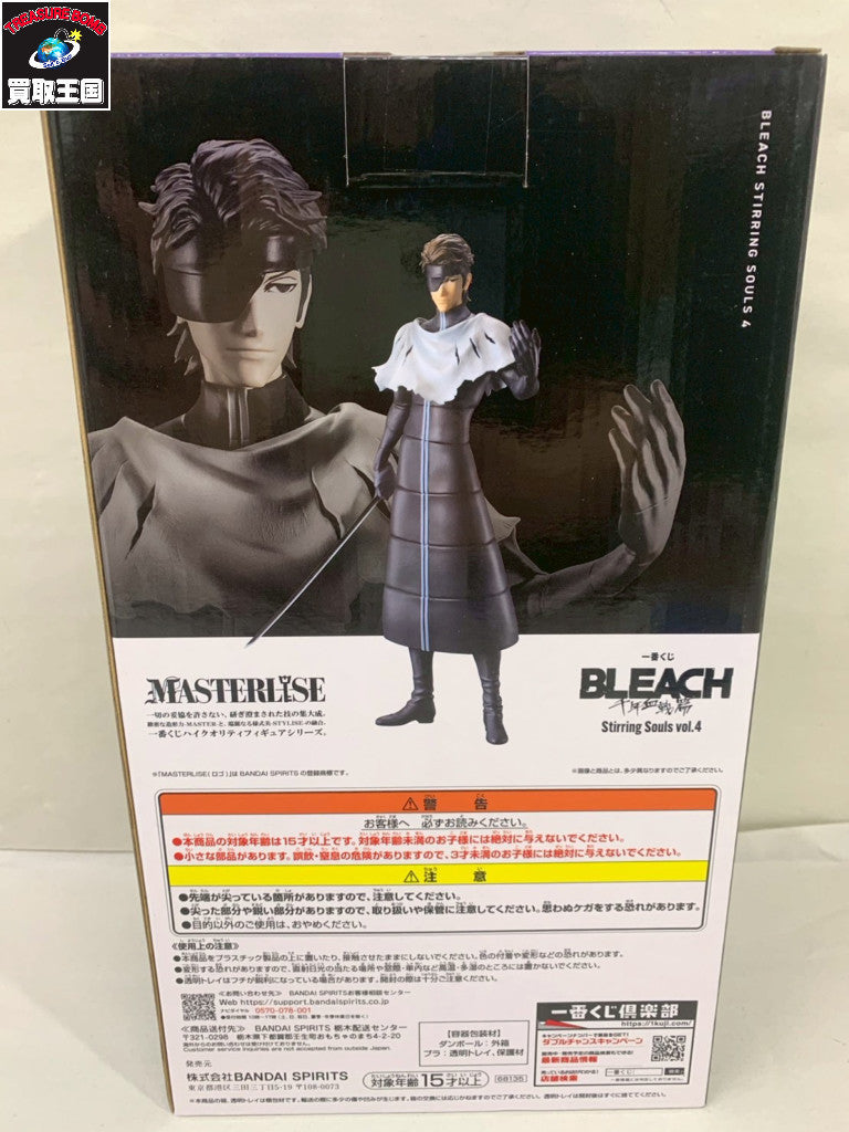 BLEACH Stirring Souls vol.4 C賞 藍染惣右介 フィギュア/グッズ