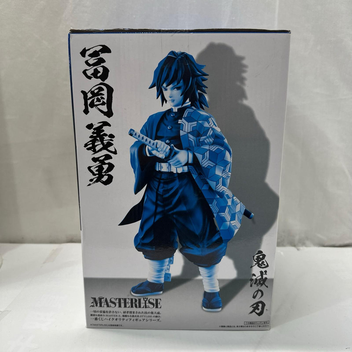 B賞 冨岡義勇 鬼滅の刃 フィギュア/グッズ
