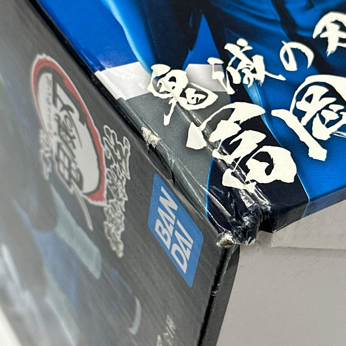B賞 冨岡義勇 鬼滅の刃 フィギュア/グッズ