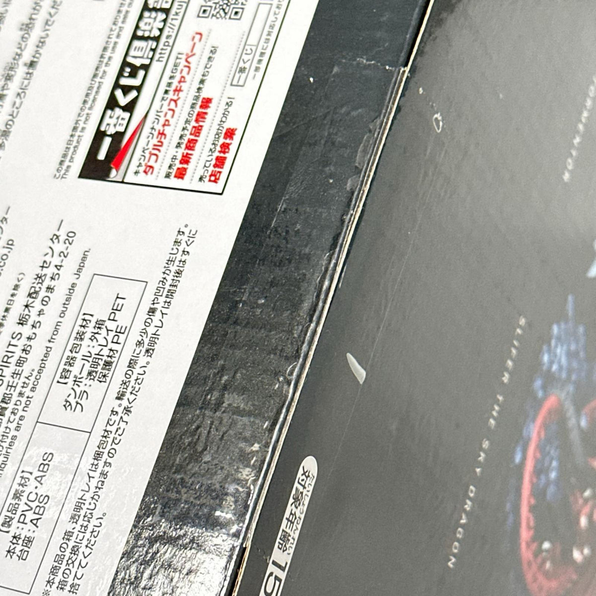 B賞 オベリスクの巨神兵 遊戯王 フィギュア/グッズ