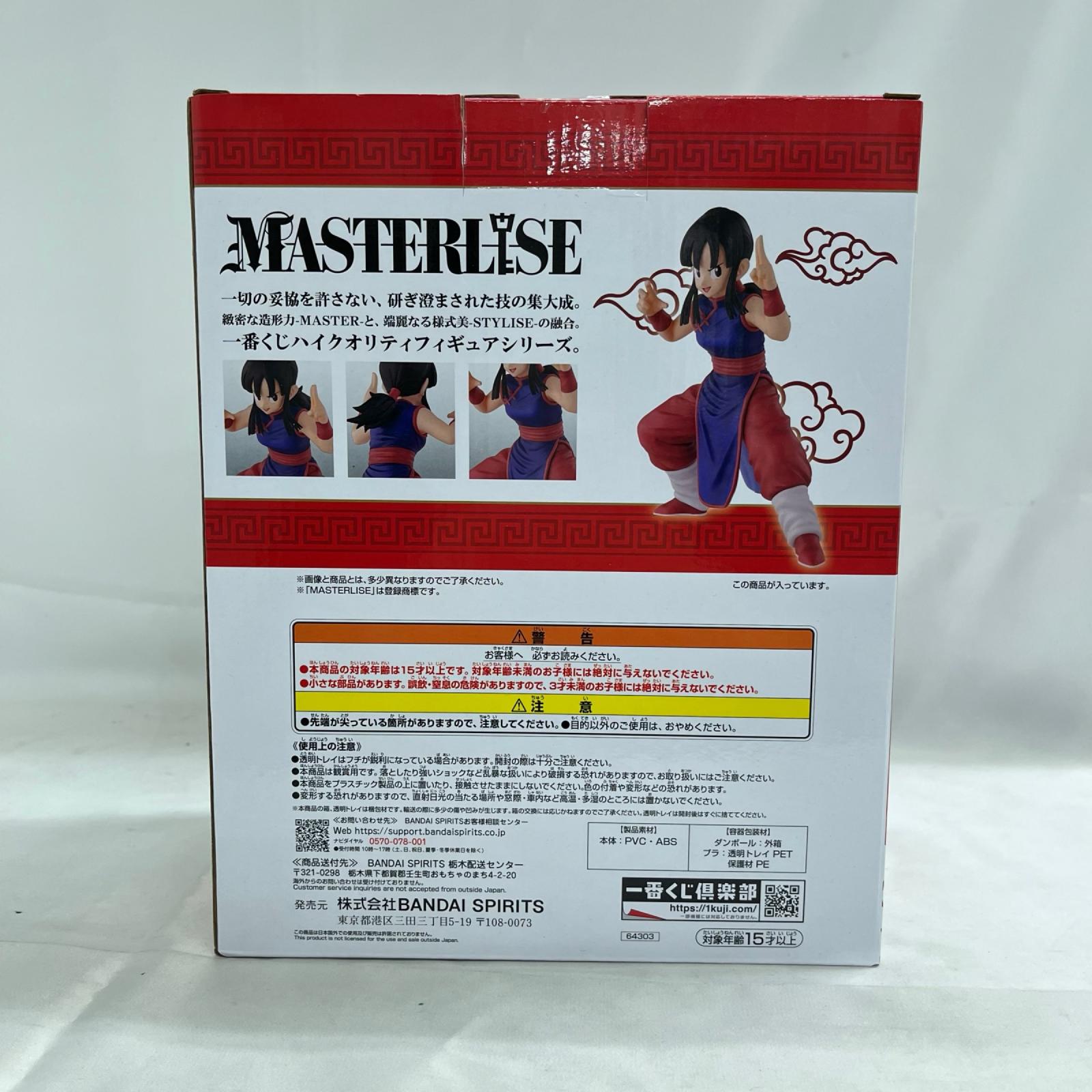 激闘!! 天下一武道会 B賞 チチ MASTERLISE ドラゴンボール BANDAI フィギュア/グッズ