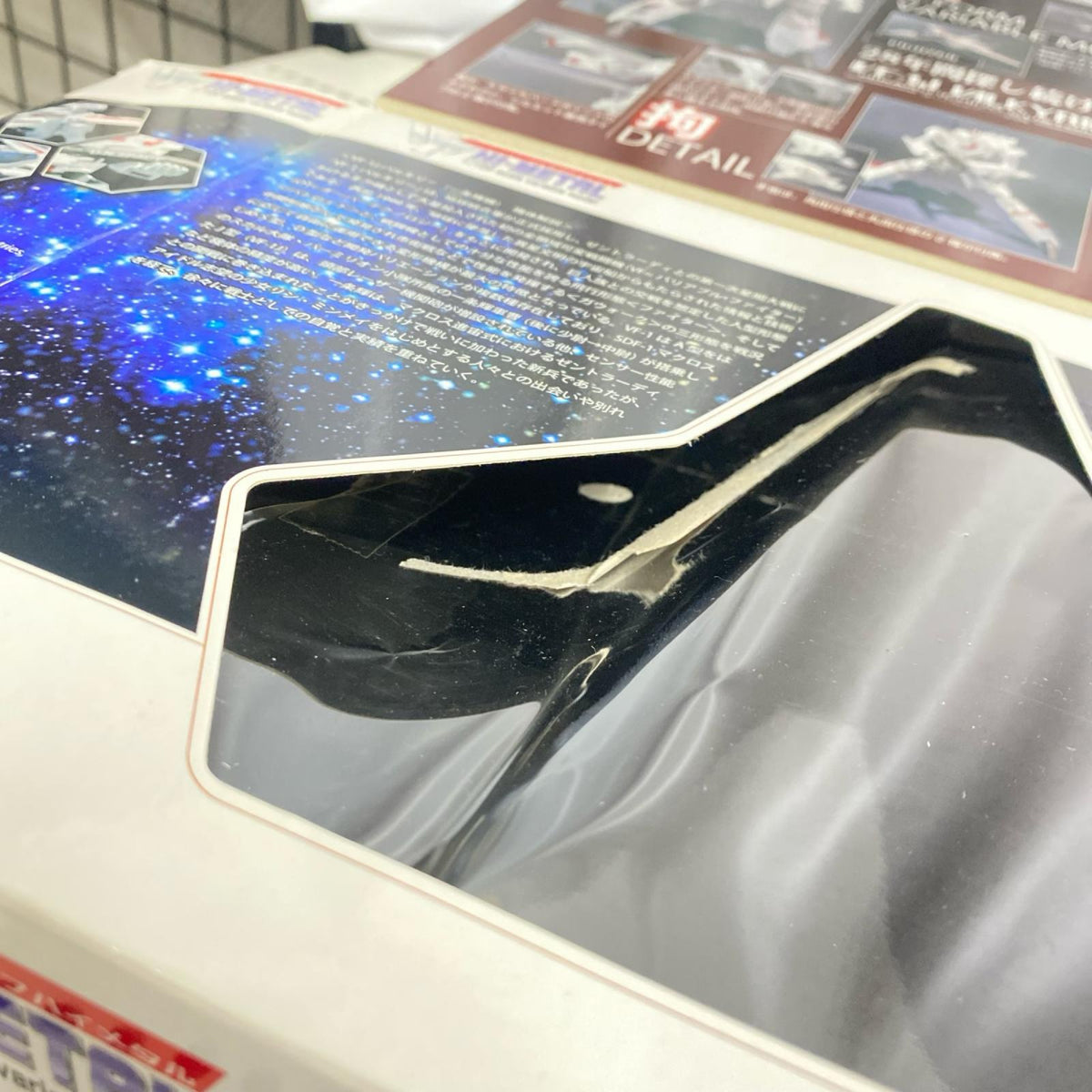 HI-METAL スーパーバルキリー(一条輝機) フィギュア/グッズ