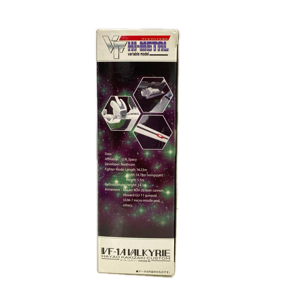 VF HI-METAL バルキリー(柿崎速雄機) フィギュア/グッズ