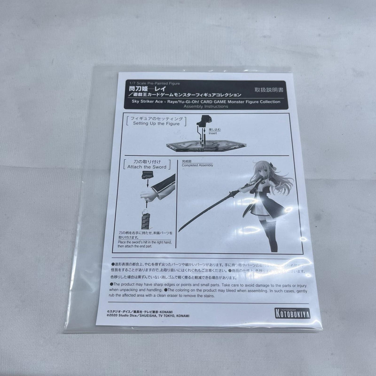 閃刀姫レイ 遊戯王デュエルモンスターズ KOTOBUKIYA フィギュア/グッズ
