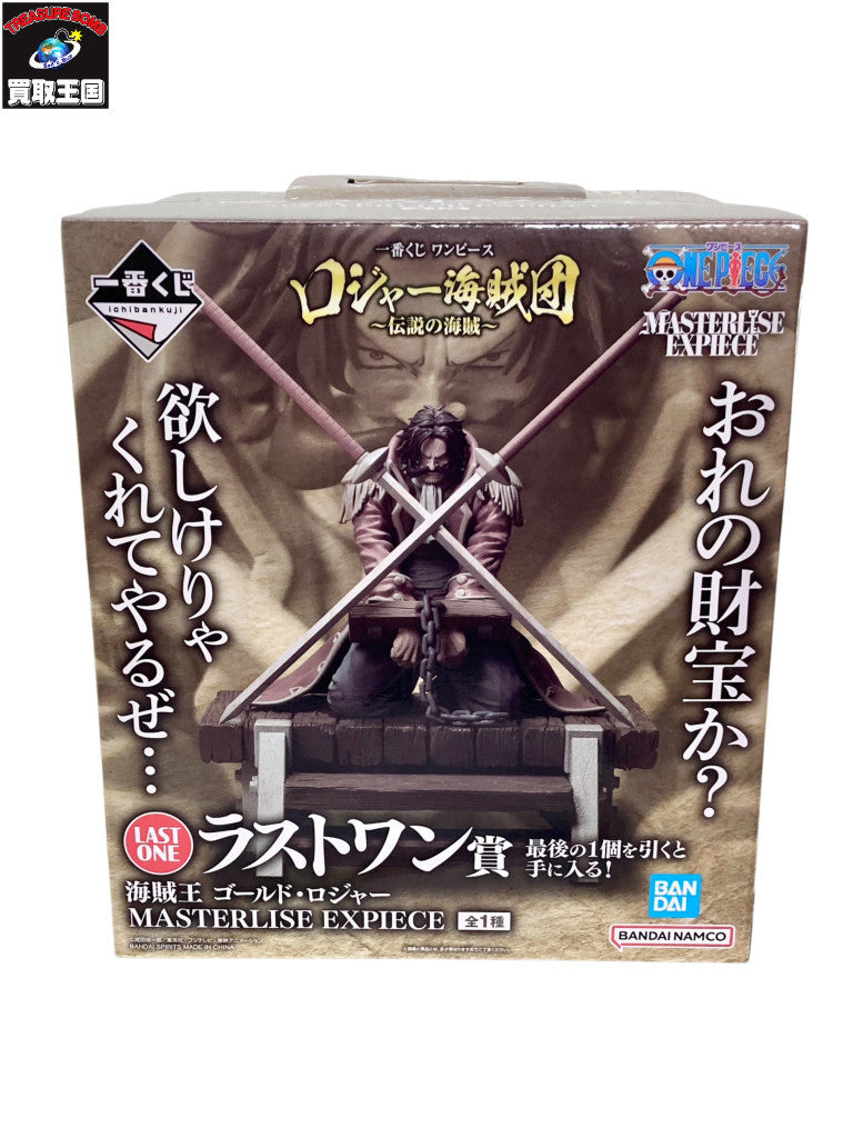 ラストワン賞 ゴールド・ロジャー MASTERLISE フィギュア/グッズ
