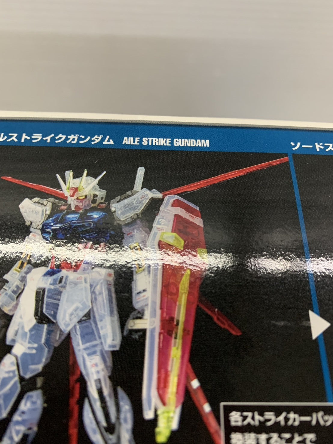 RG エールストライクガンダム&ランチャー/ソードパックセット クリア ガンプラ