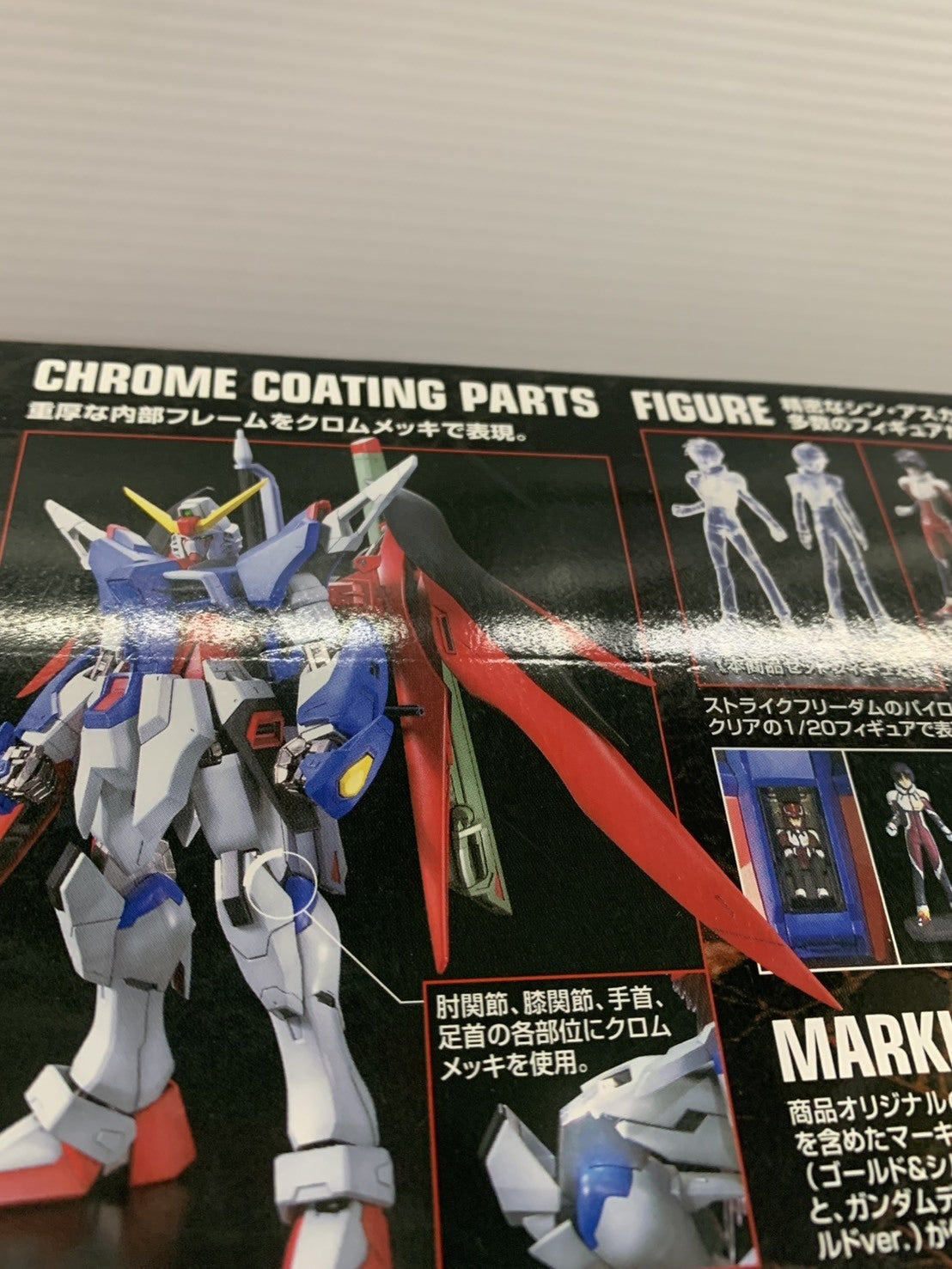 MG デスティニーガンダム エクストリームブラストモード ガンプラ