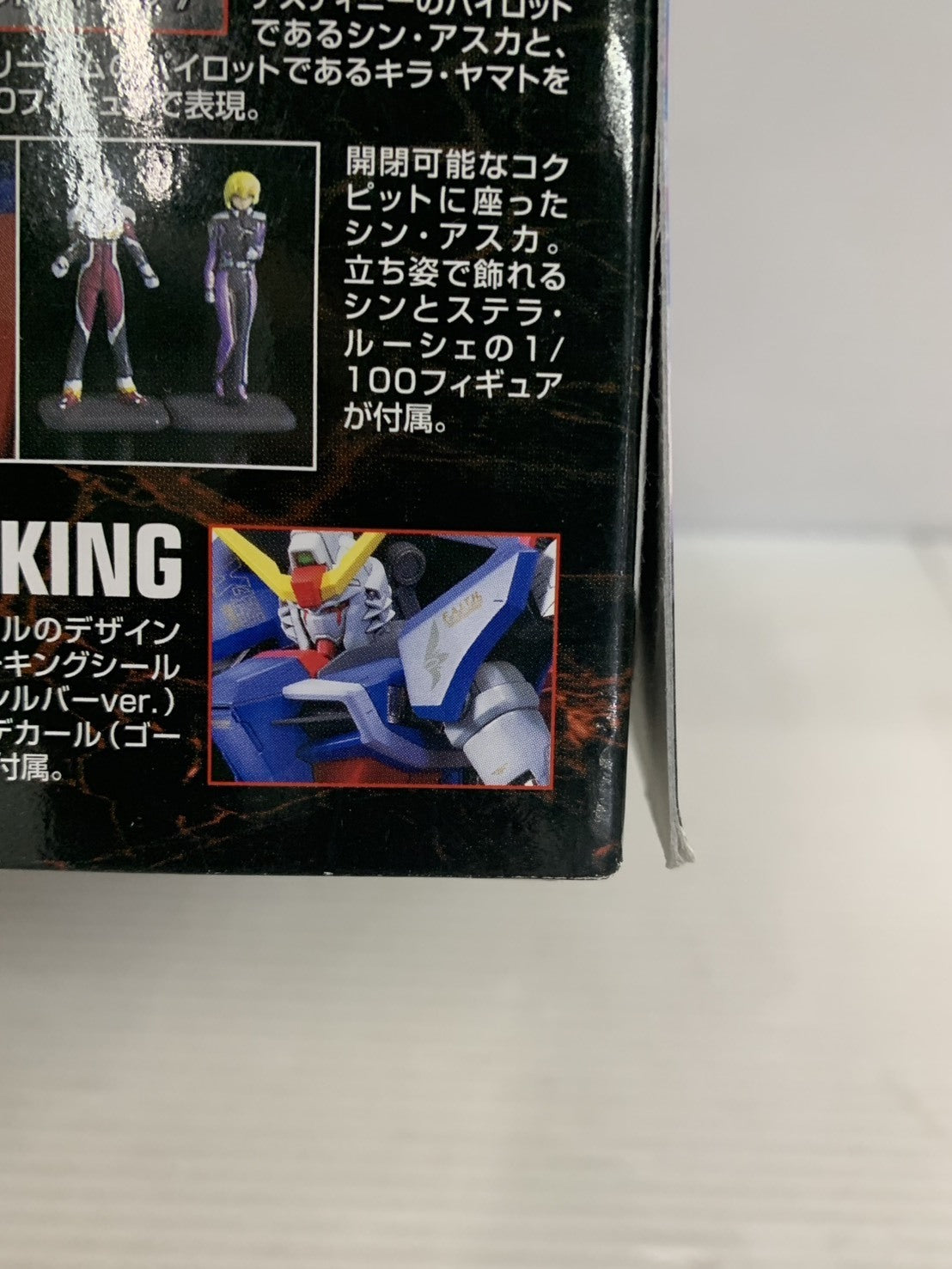 MG デスティニーガンダム エクストリームブラストモード ガンプラ