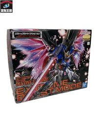 MG デスティニーガンダム エクストリームブラストモード ガンプラ