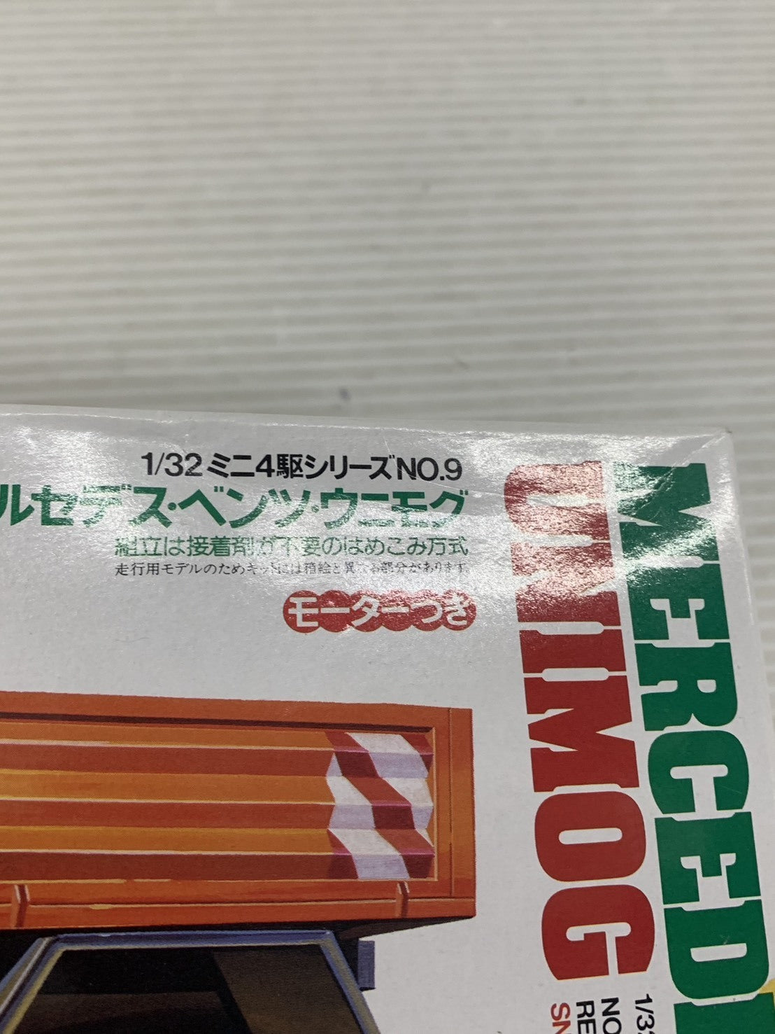 タミヤ 1/32 メルセデス・ベンツ・ウニモグ カープラモ・ミニ四駆