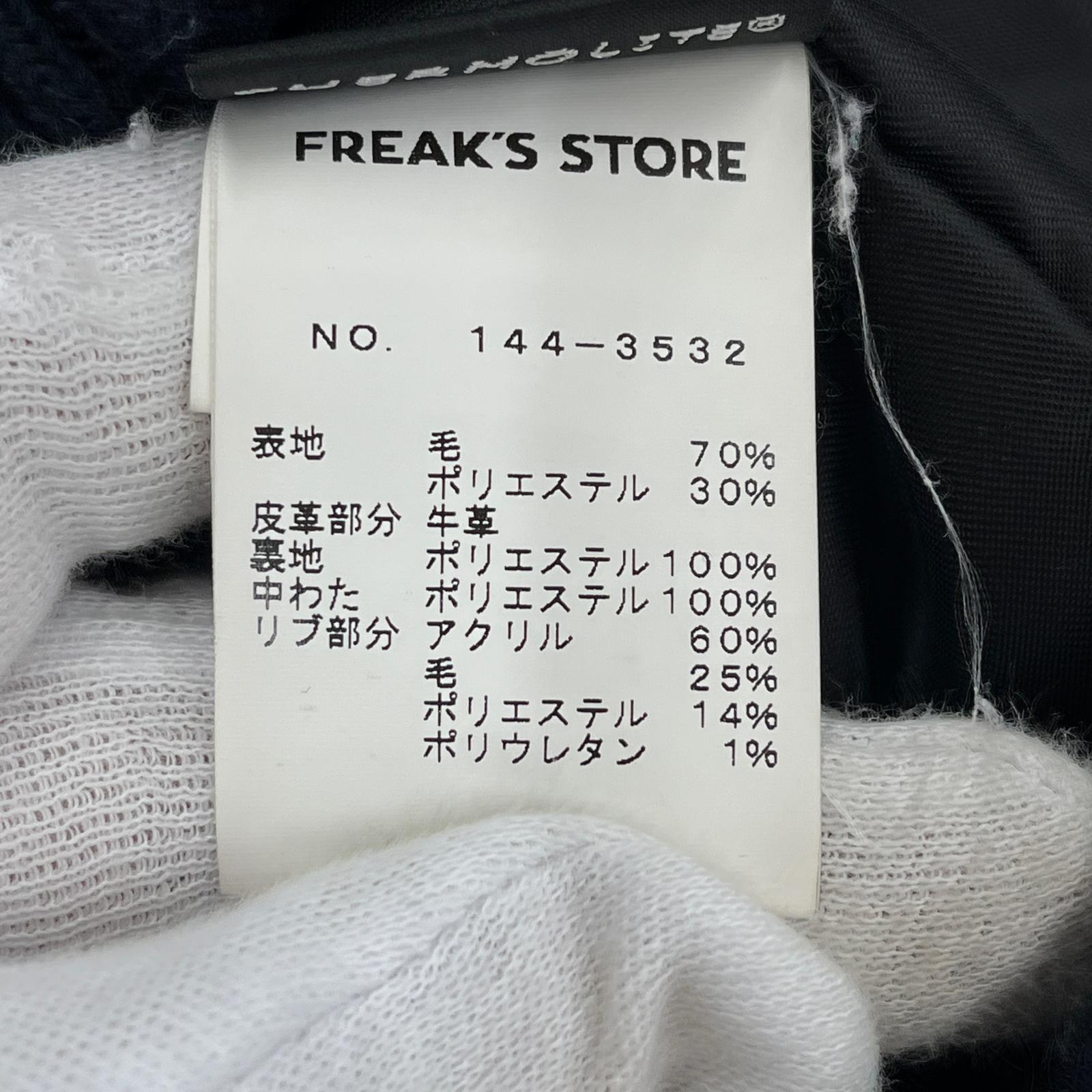 ジャケット フリークスストア スタジャン