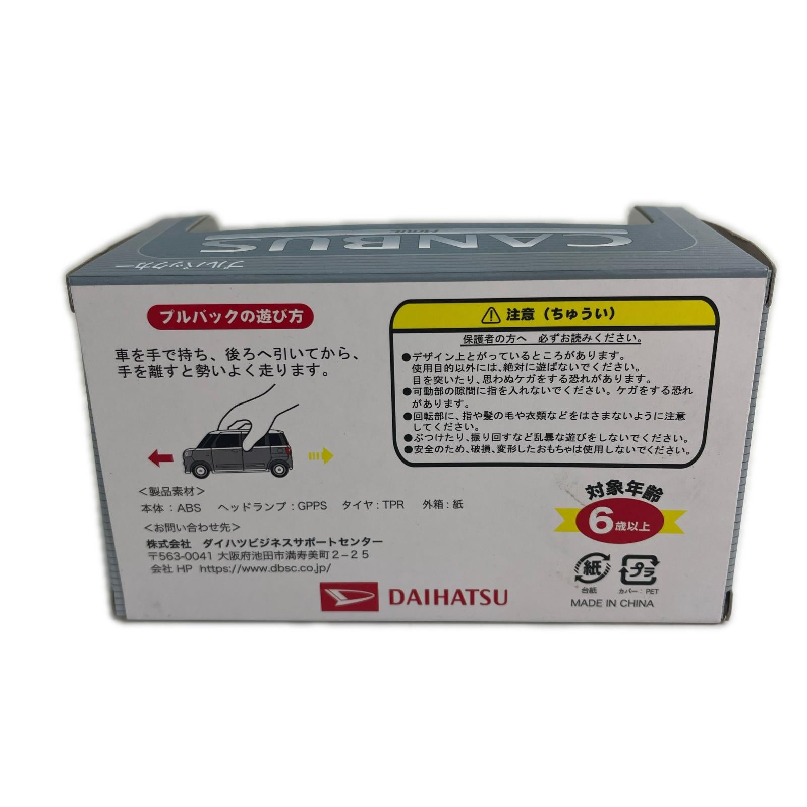 light you up canbus プルバックカー light you up canbus プルバックカー light you up ミニカーその他