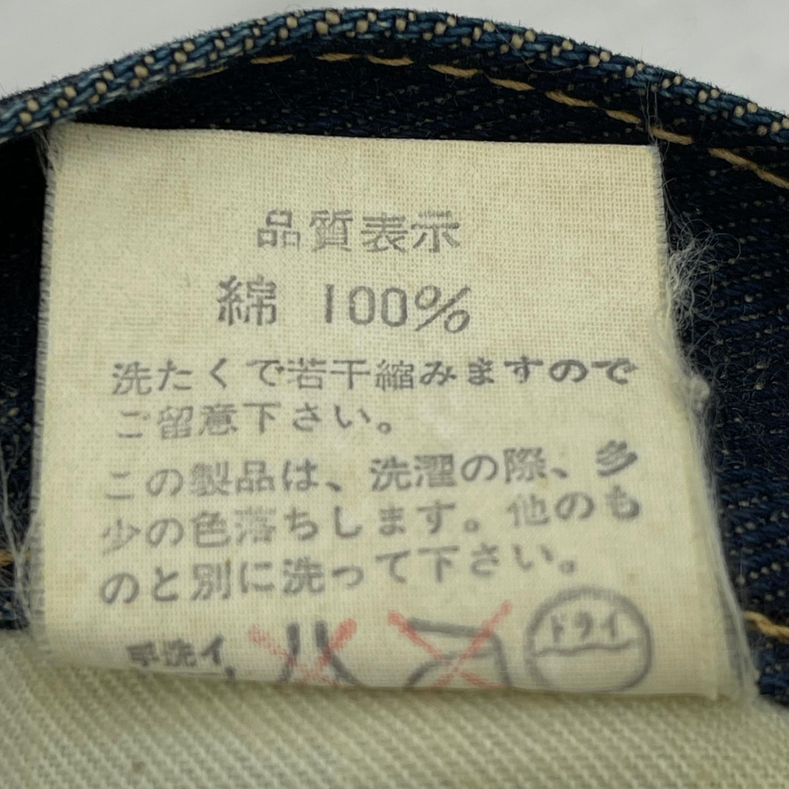 デニムパンツ 90s A BATHING APE 股リベ セルビッチ デニムパンツ インディゴ M