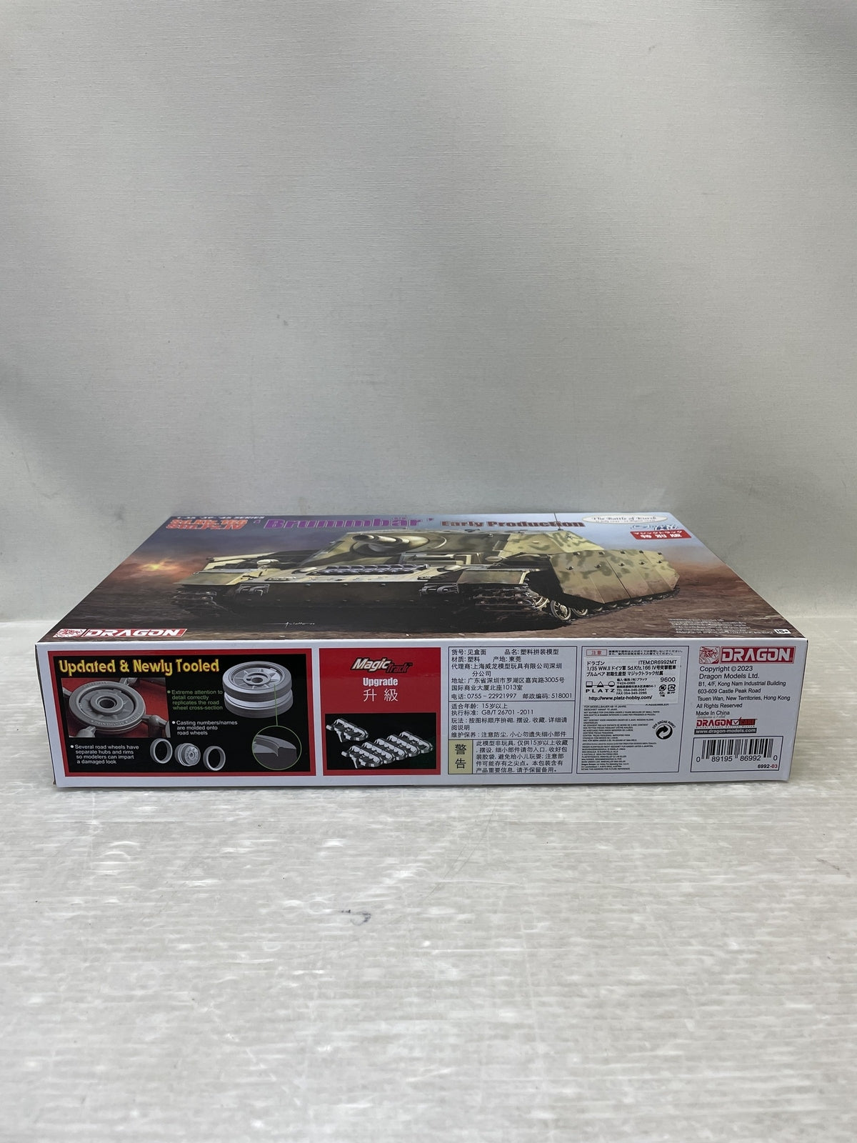 1/35 WW.II ドイツ軍 Sd.Kfz.166 IV号突撃戦車 ブルムベア ミリタリープラモ