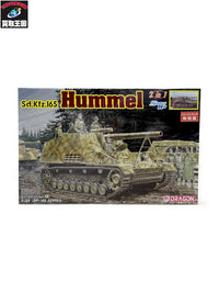 1/35 WW.II ドイツ軍 Sd.Kfz.165 フンメル初期生産型 ミリタリープラモ