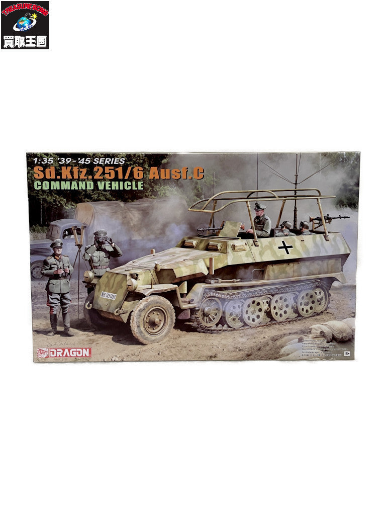 /35 WW.II ドイツ軍 Sd.Kfz.251/6 C型 装甲指揮車 ミリタリープラモ