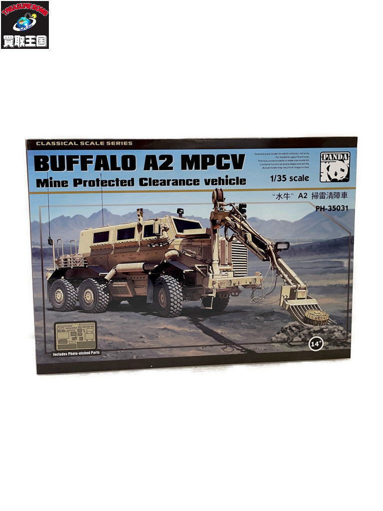 1/35 バッファロー A2 MPCV 地雷除去車 ミリタリープラモ