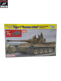 1/35 WW.II ドイツ軍 ティーガーI 初期生産型 ミリタリープラモ