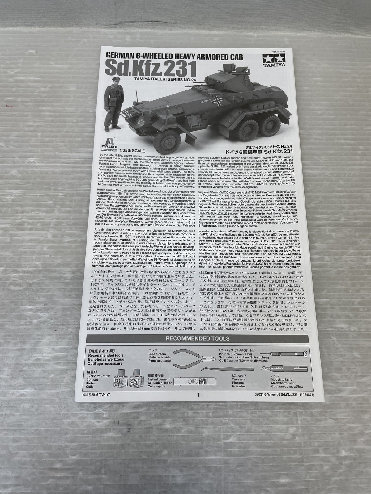 タミヤ 1/35 ドイツ 6輪装甲車 Sd.Kfz.231 ミリタリープラモ