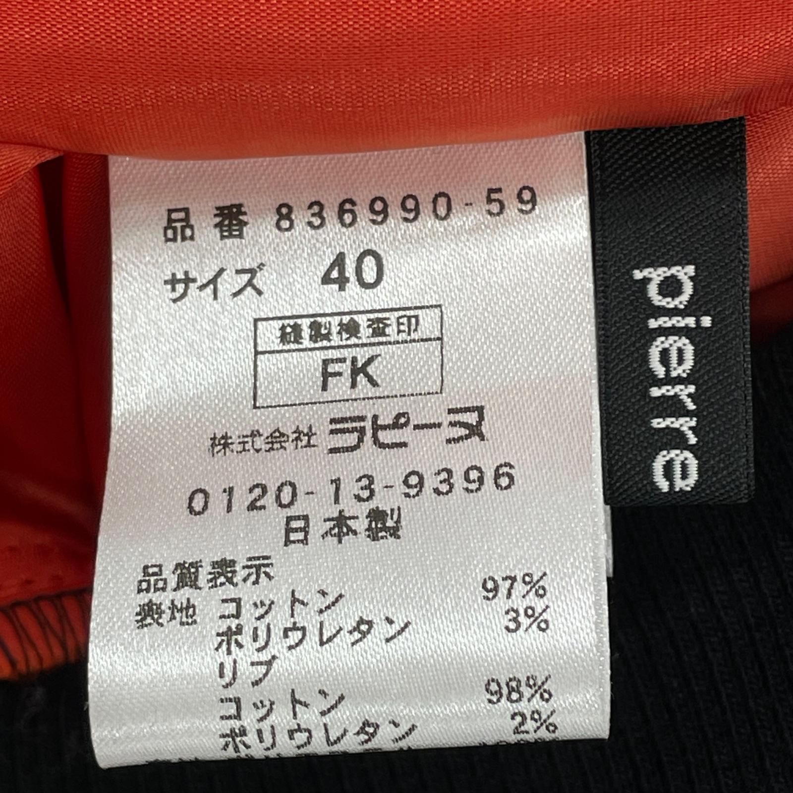 ジャケット Pierre Cardin カーキ ポンチョ 40 カーキ