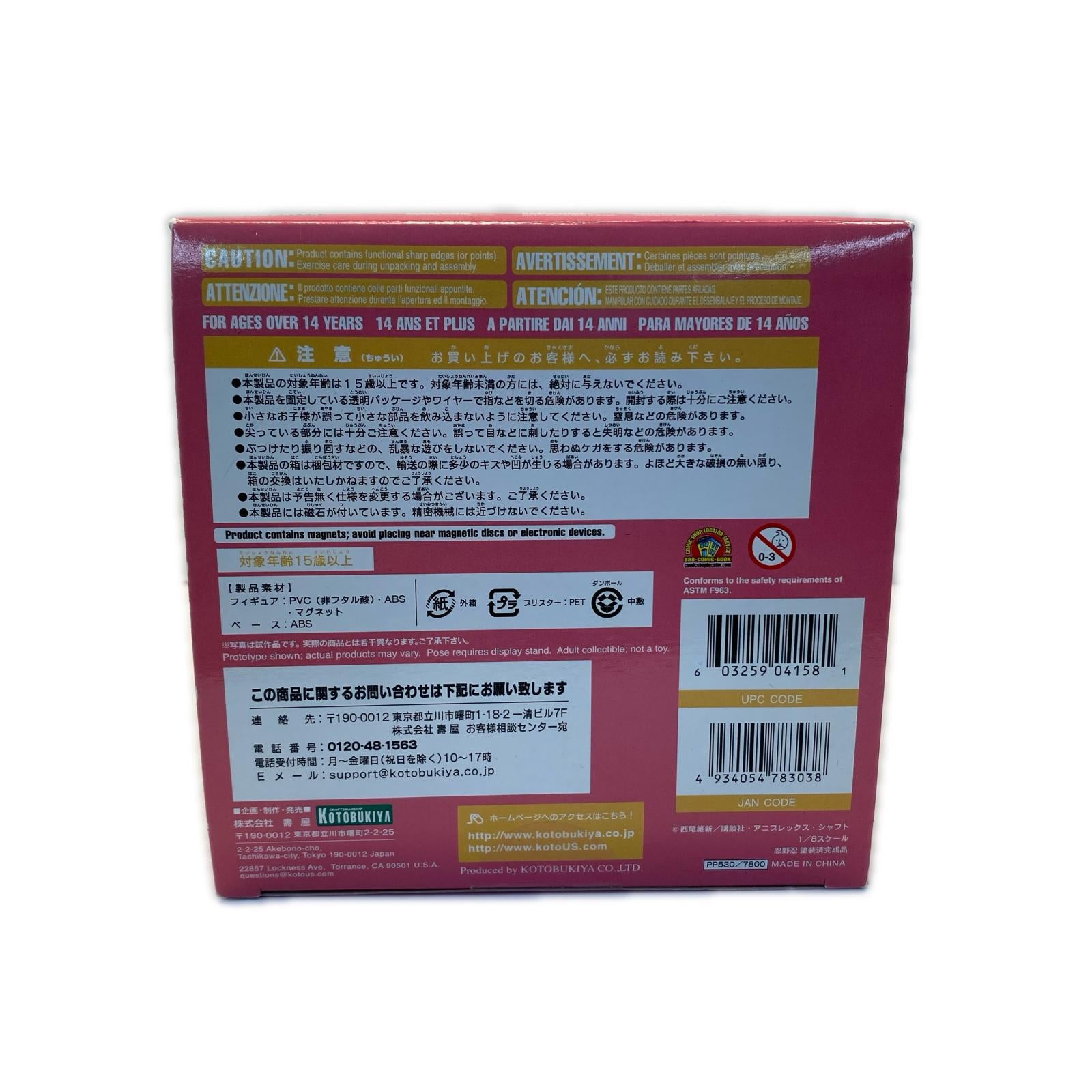 KOTOBUKIYA 偽物語 1/8 忍野忍 偽物語 フィギュア/グッズ