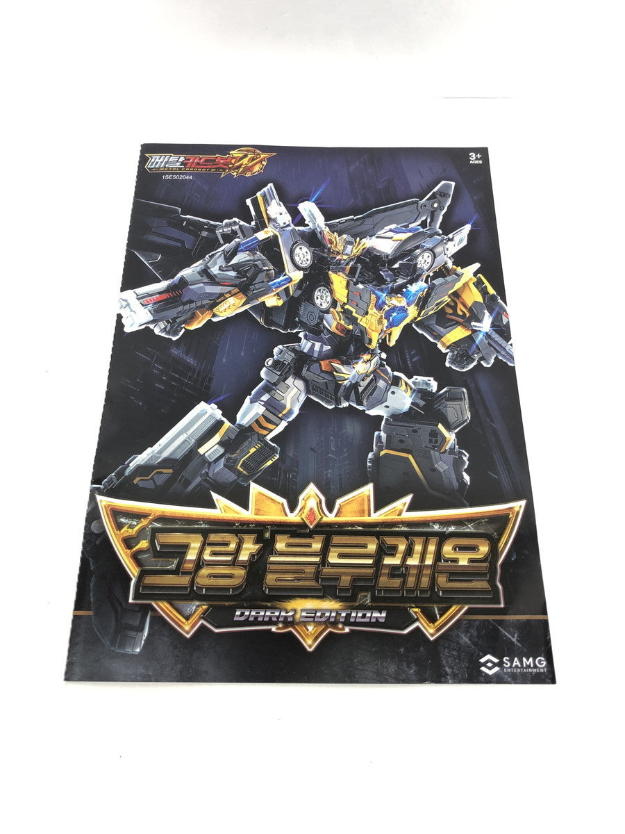 メタルカードボットW グランブルーレオン ダークエディション フィギュア/グッズ