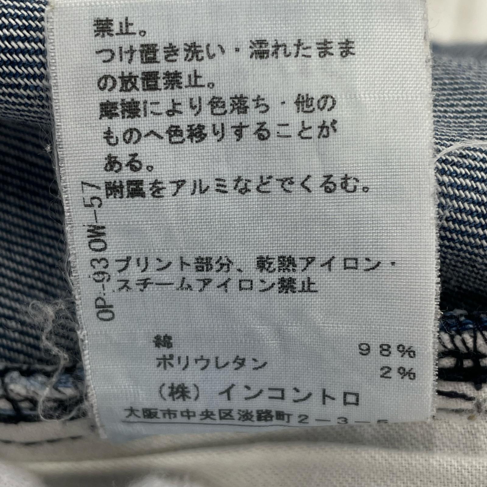 デニムパンツ サルエルデニム 40 ブルー
