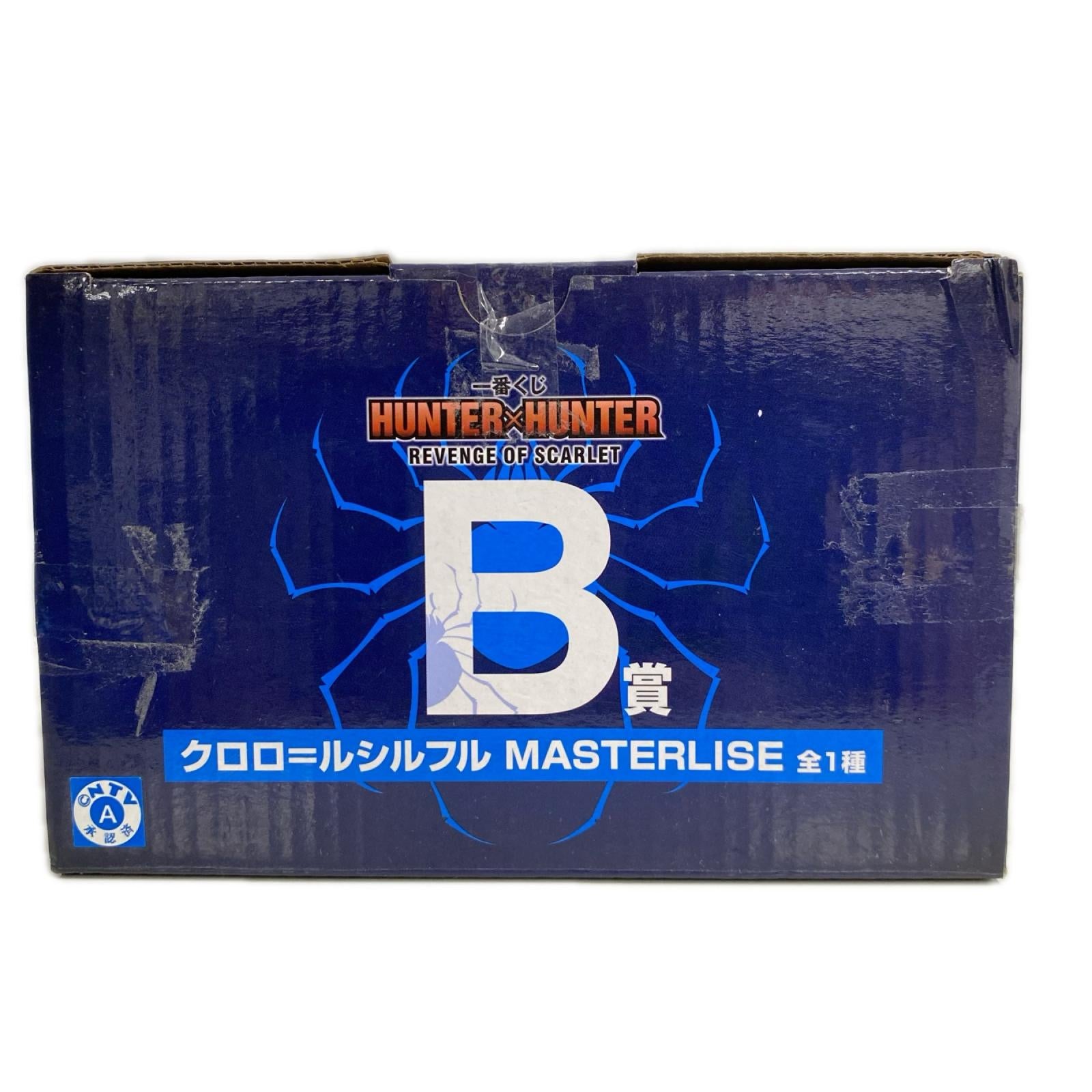 H×H B賞 クロロ=ルシルフル MASTERLISE フィギュア/グッズ
