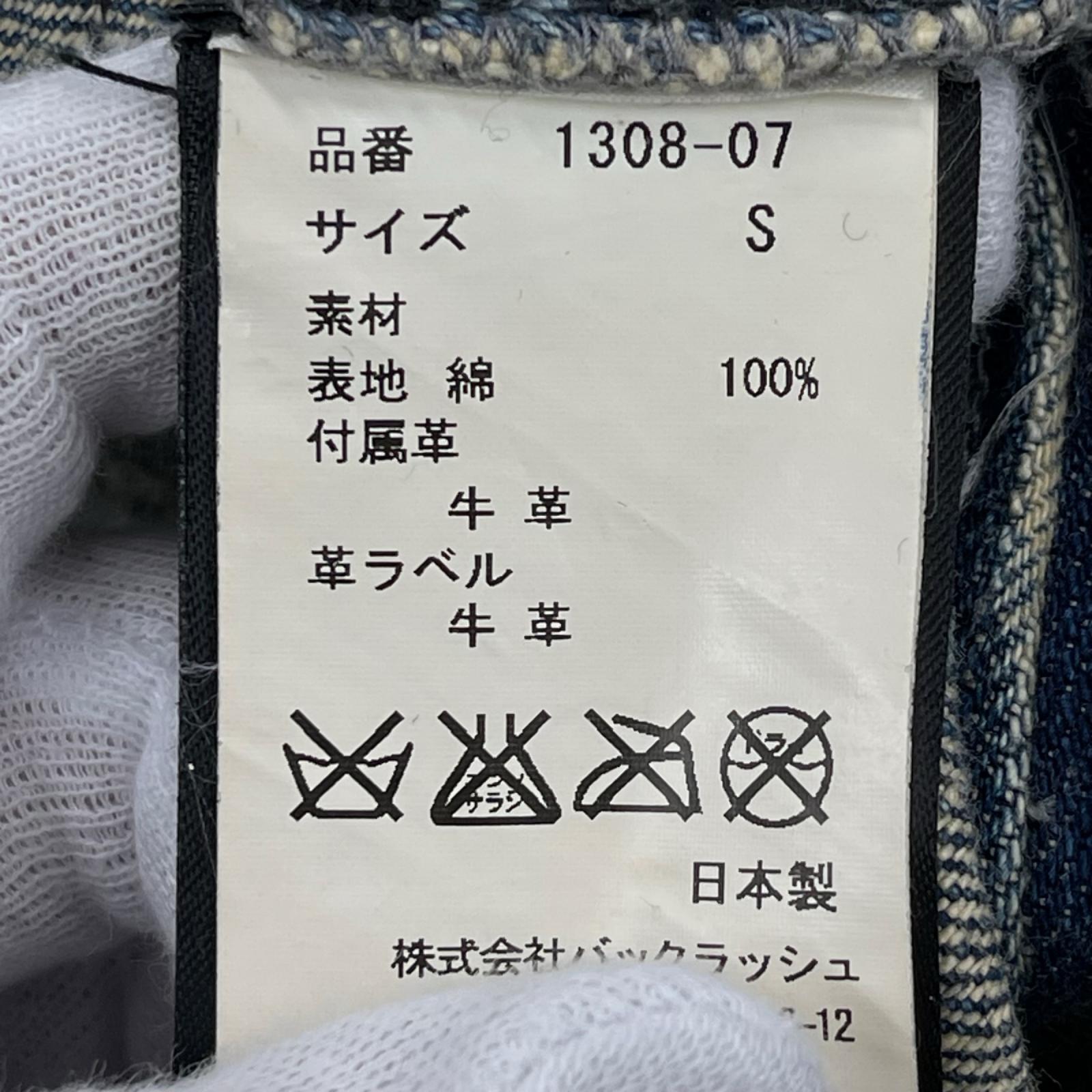 デニムパンツ ダメージリペアデニム 2 青 S ブルー