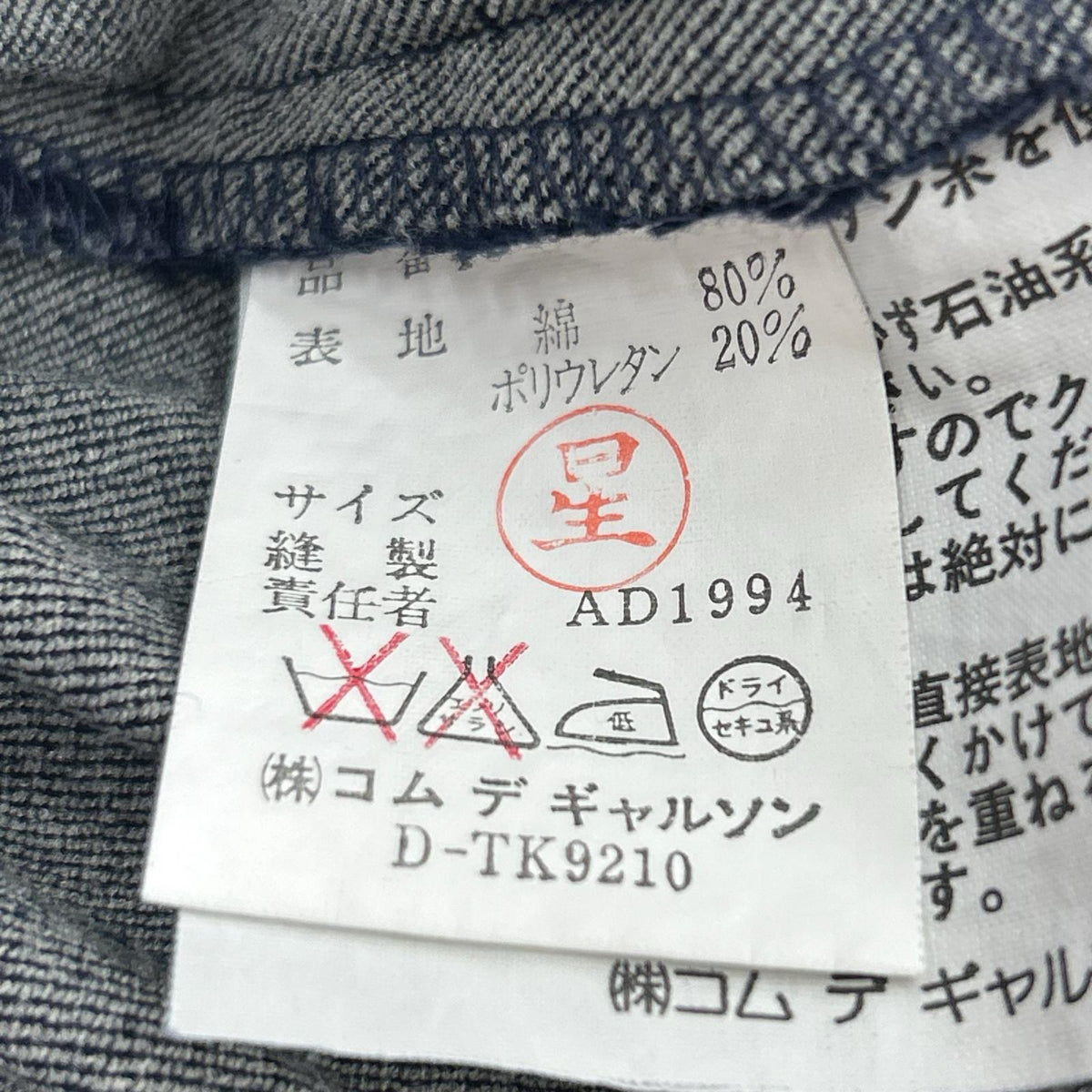 半袖Tシャツ tricot COMME des GARCONS 半袖Tシャツ・カットソー ネイビー