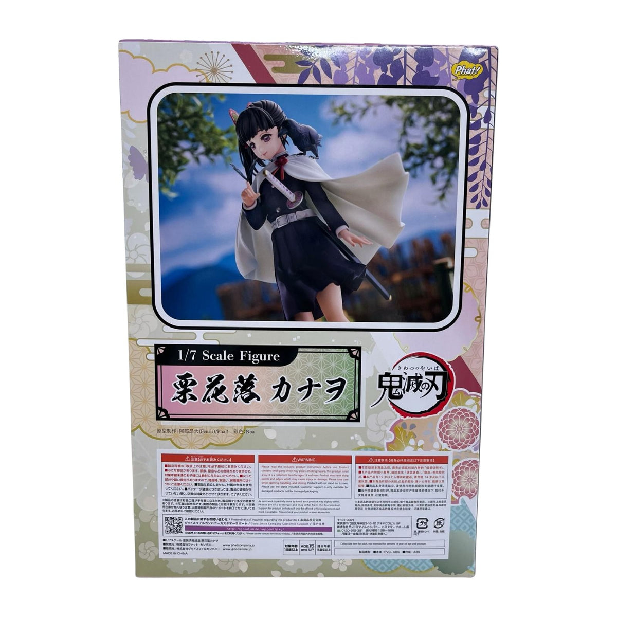 Phat! 1/7スケール 栗花落カナヲ 鬼滅の刃 グッドスマイルカンパニー フィギュア/グッズ