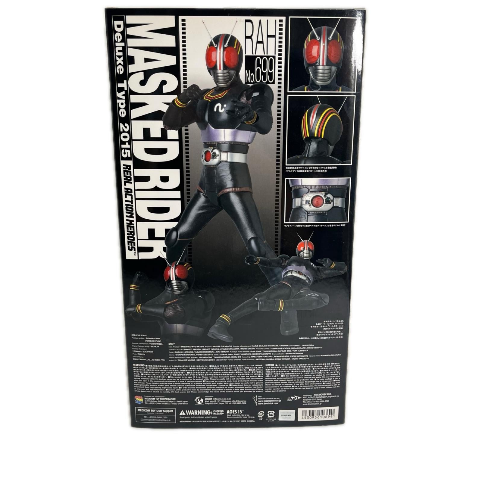 RAH DX 仮面ライダーBLACK(Ver.1.5) 仮面ライダーBLACK フィギュア/グッズ