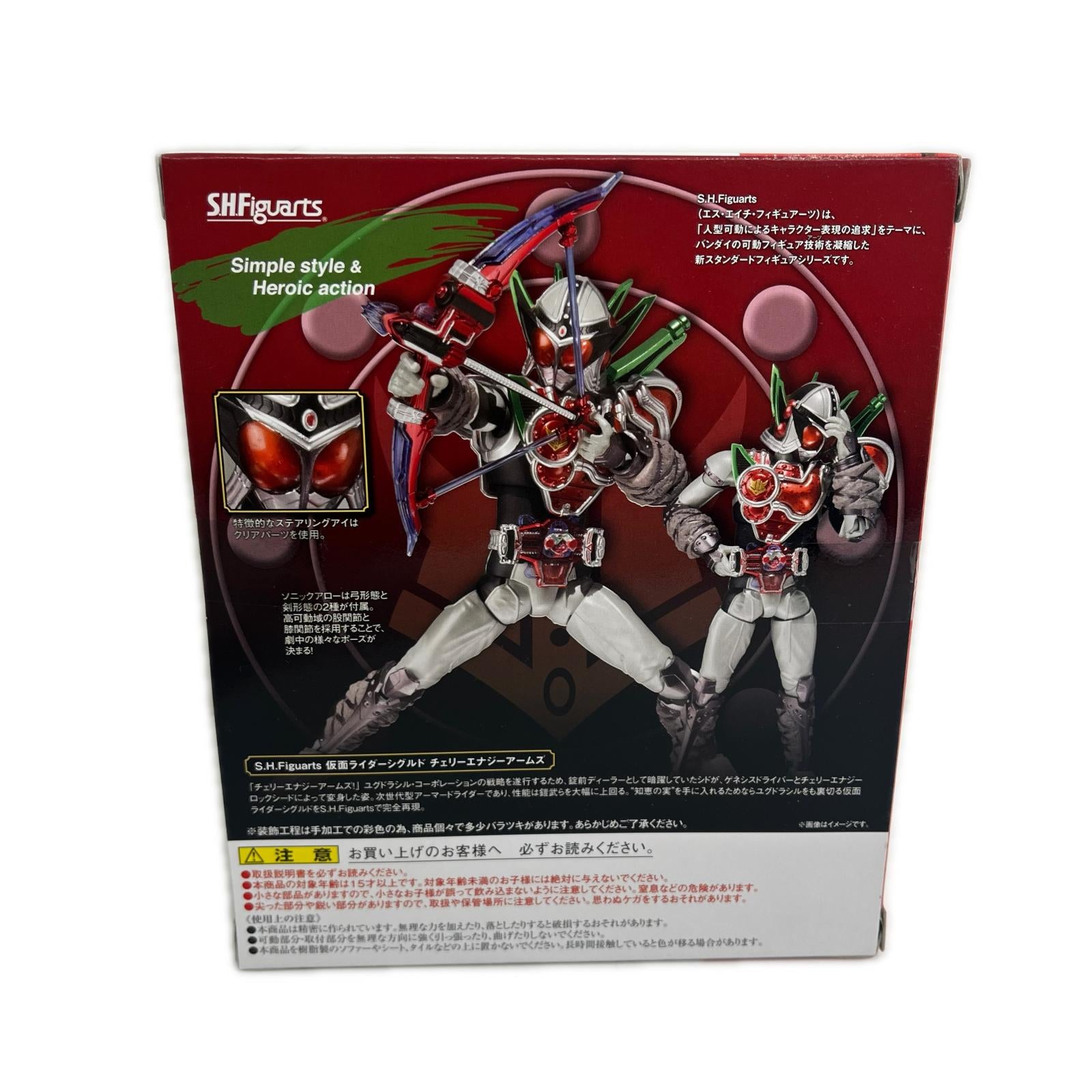 S.H.Figuarts 仮面ライダーシグルド チェリーエナジーアームズ 仮面ライダー鎧武 フィギュア/グッズ