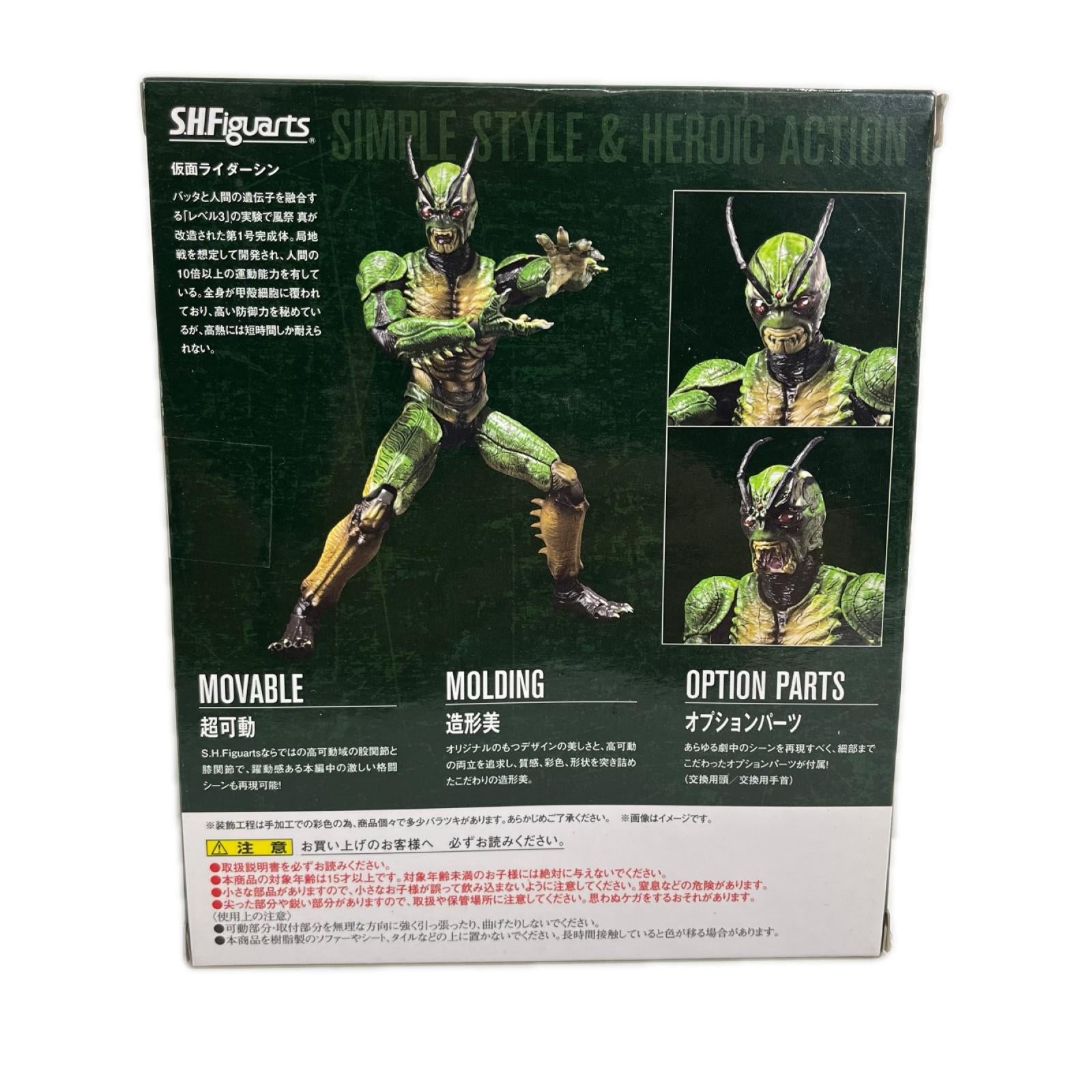 S.H.Figuarts 仮面ライダーシン 真仮面ライダー序章 バンダイ フィギュア/グッズ