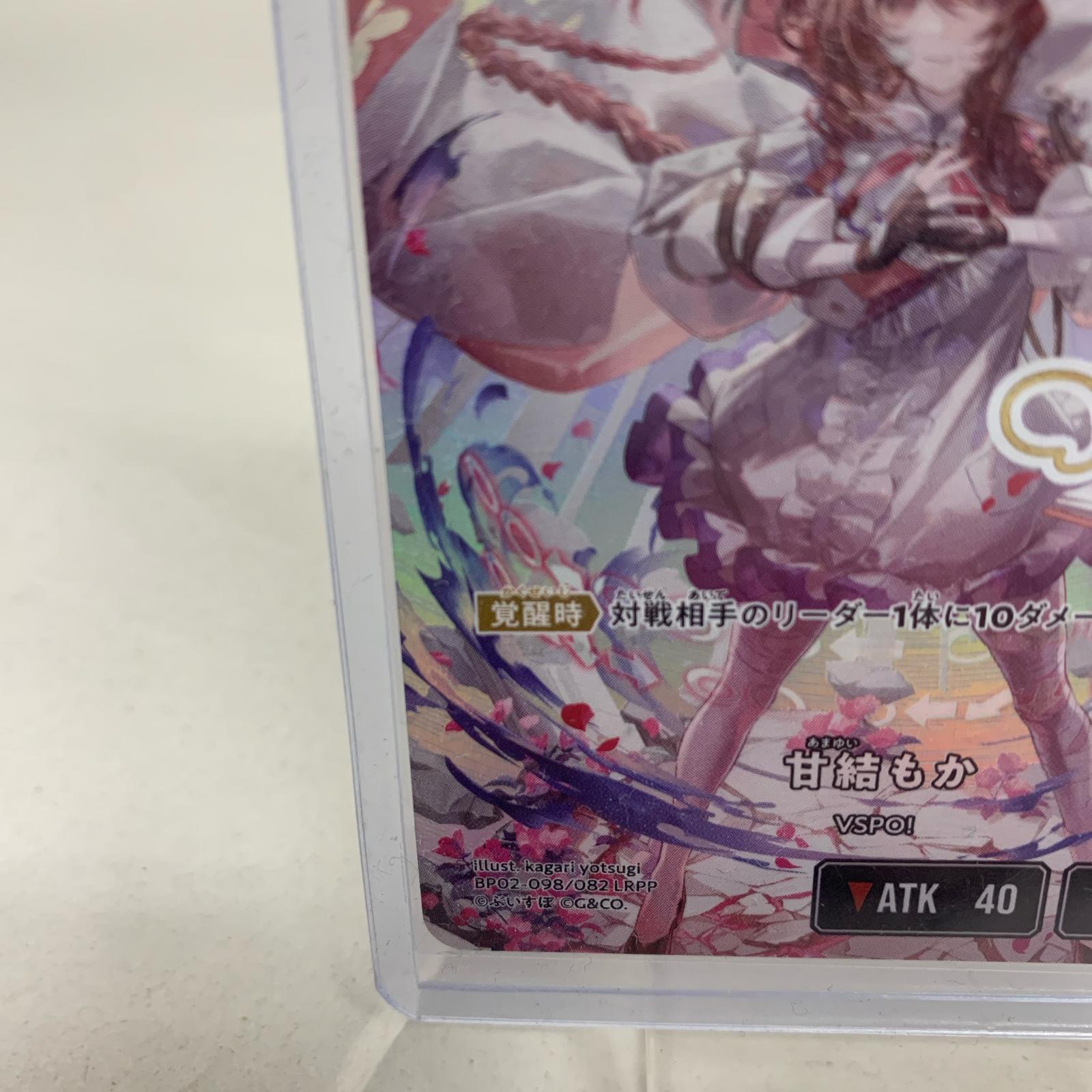 Xross Stars 甘結もか LRPP クロスタ サイン フィギュア/グッズ