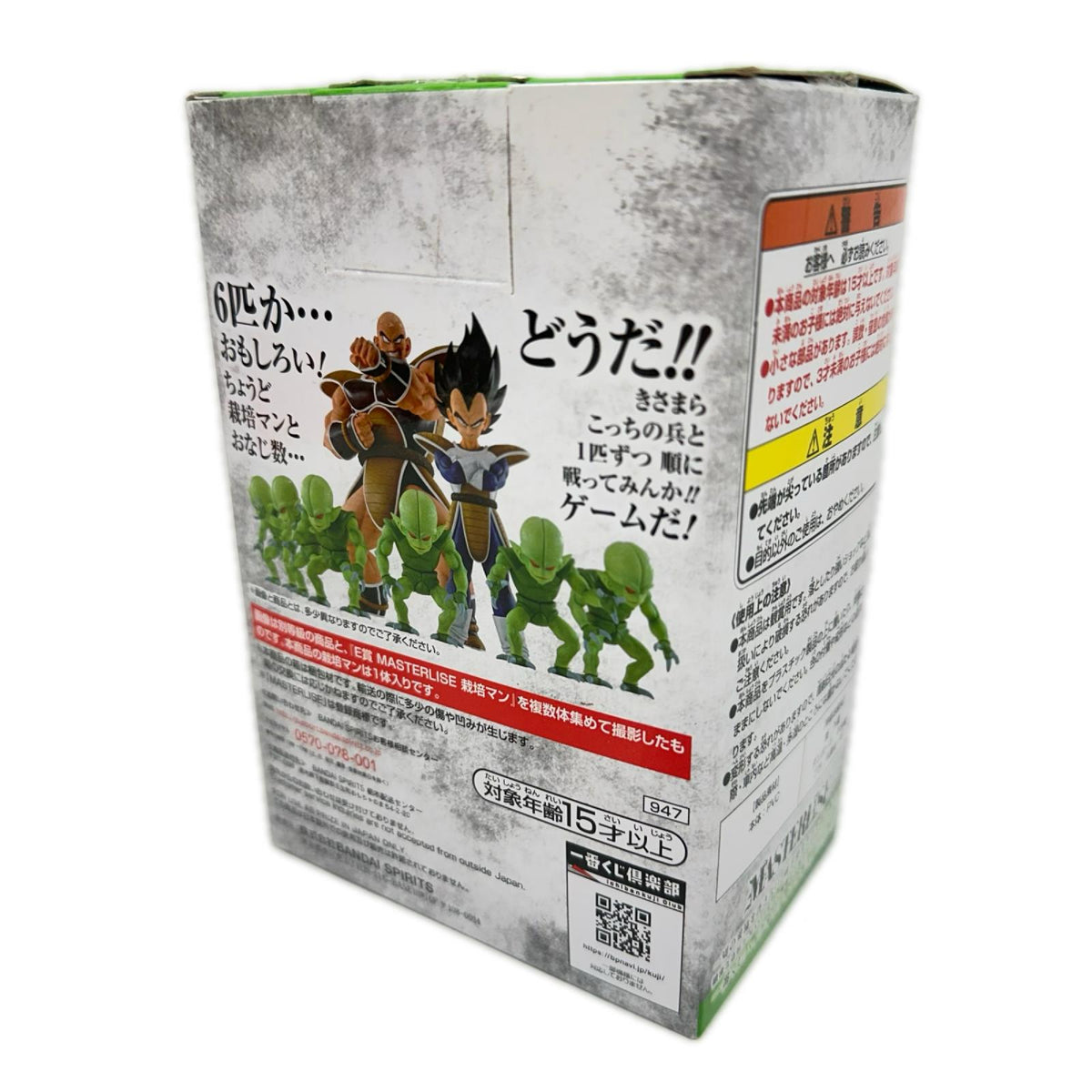E賞 栽培マン ドラゴンボール超 フィギュア/グッズ